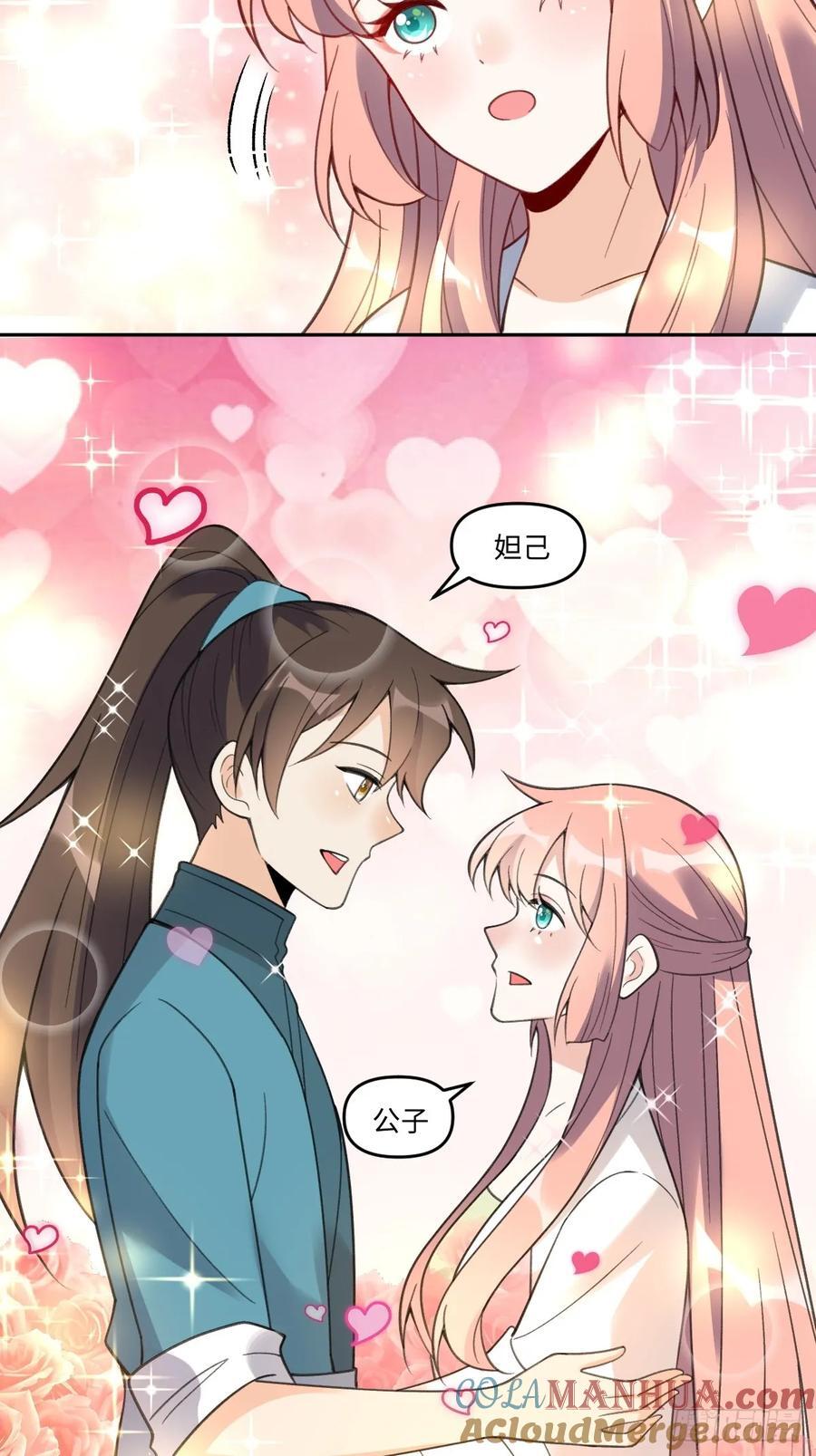 283话39