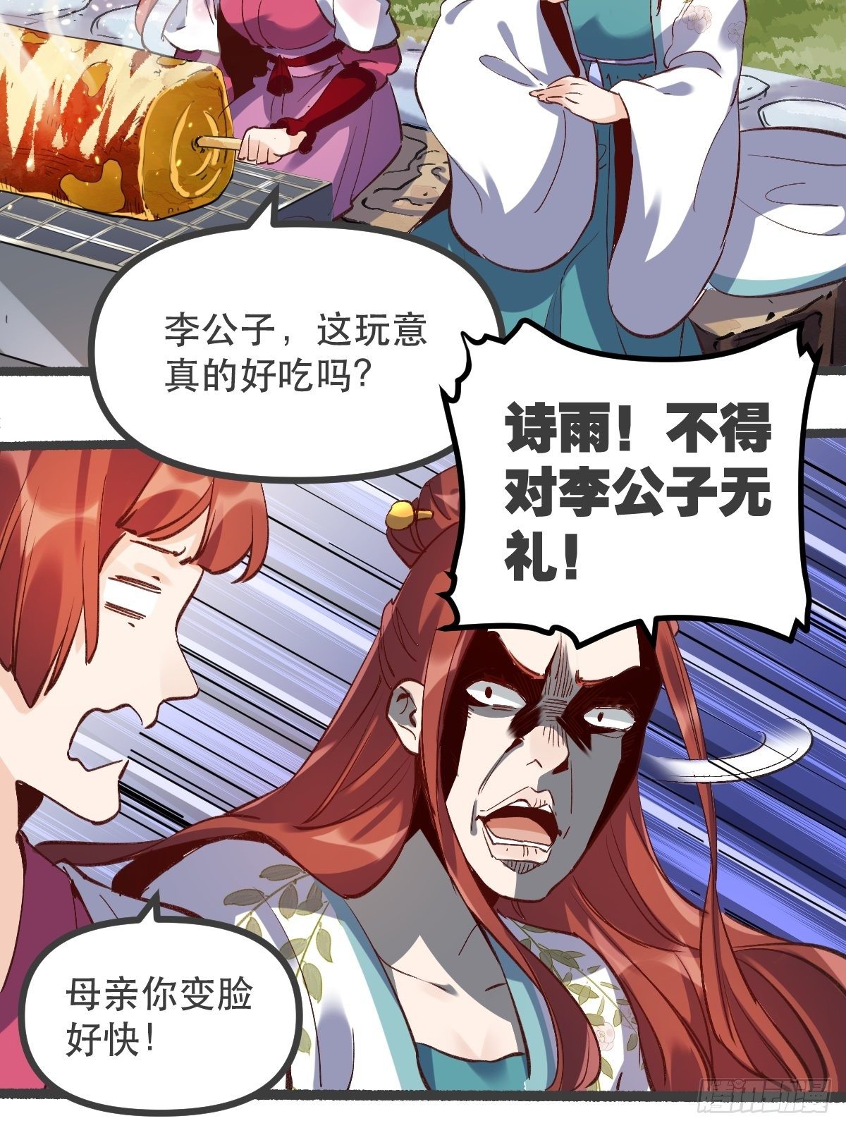 第五话18