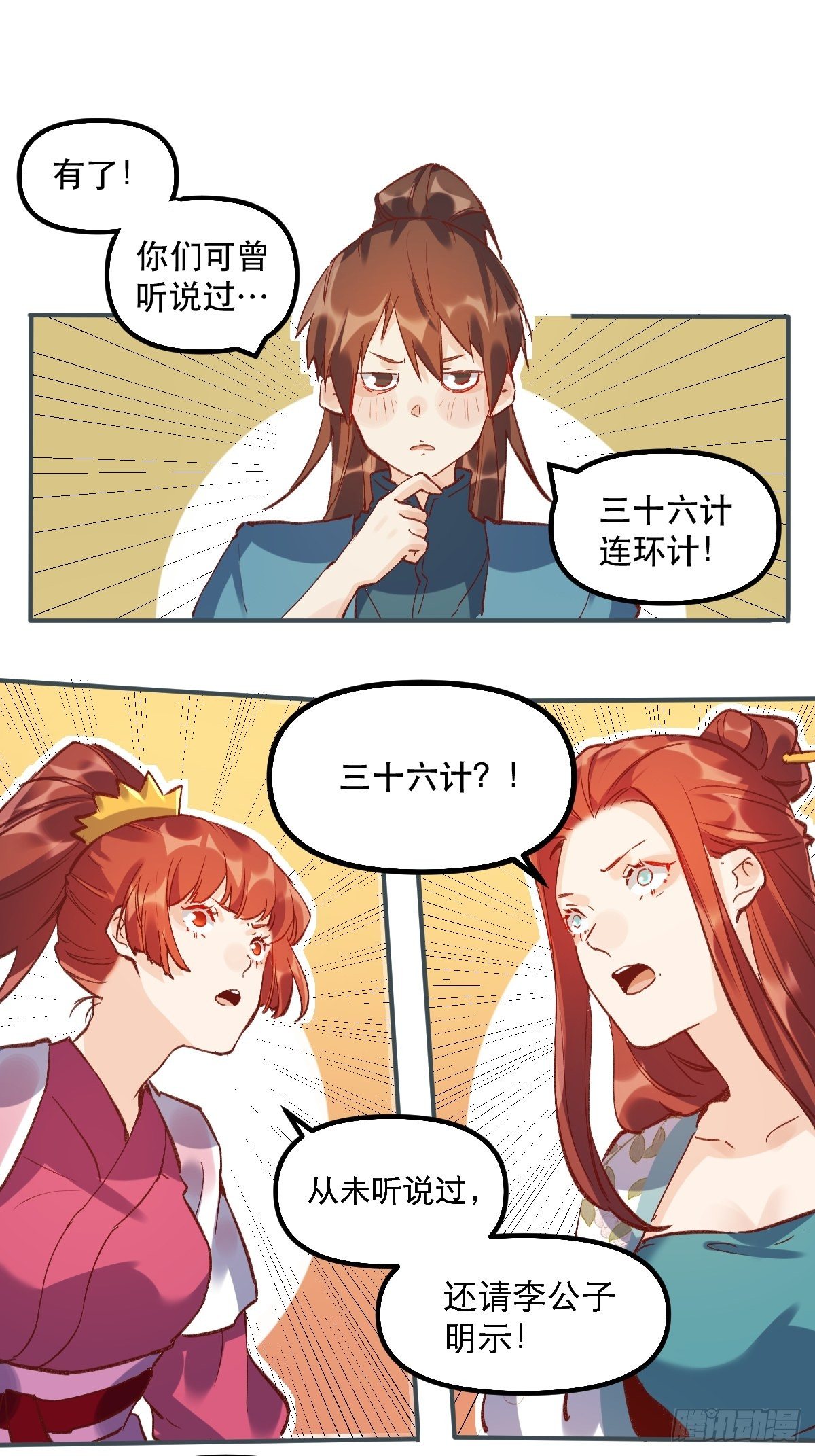 第六话18