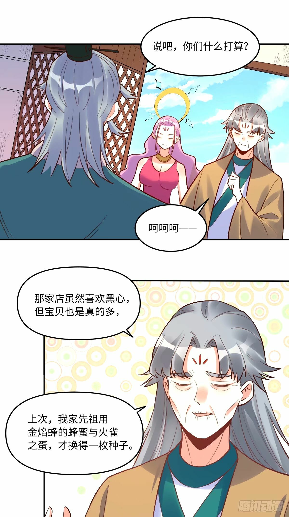 249话10