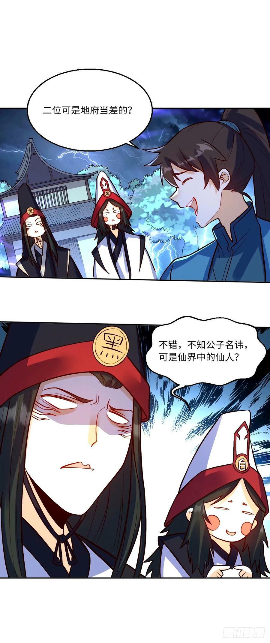243话9