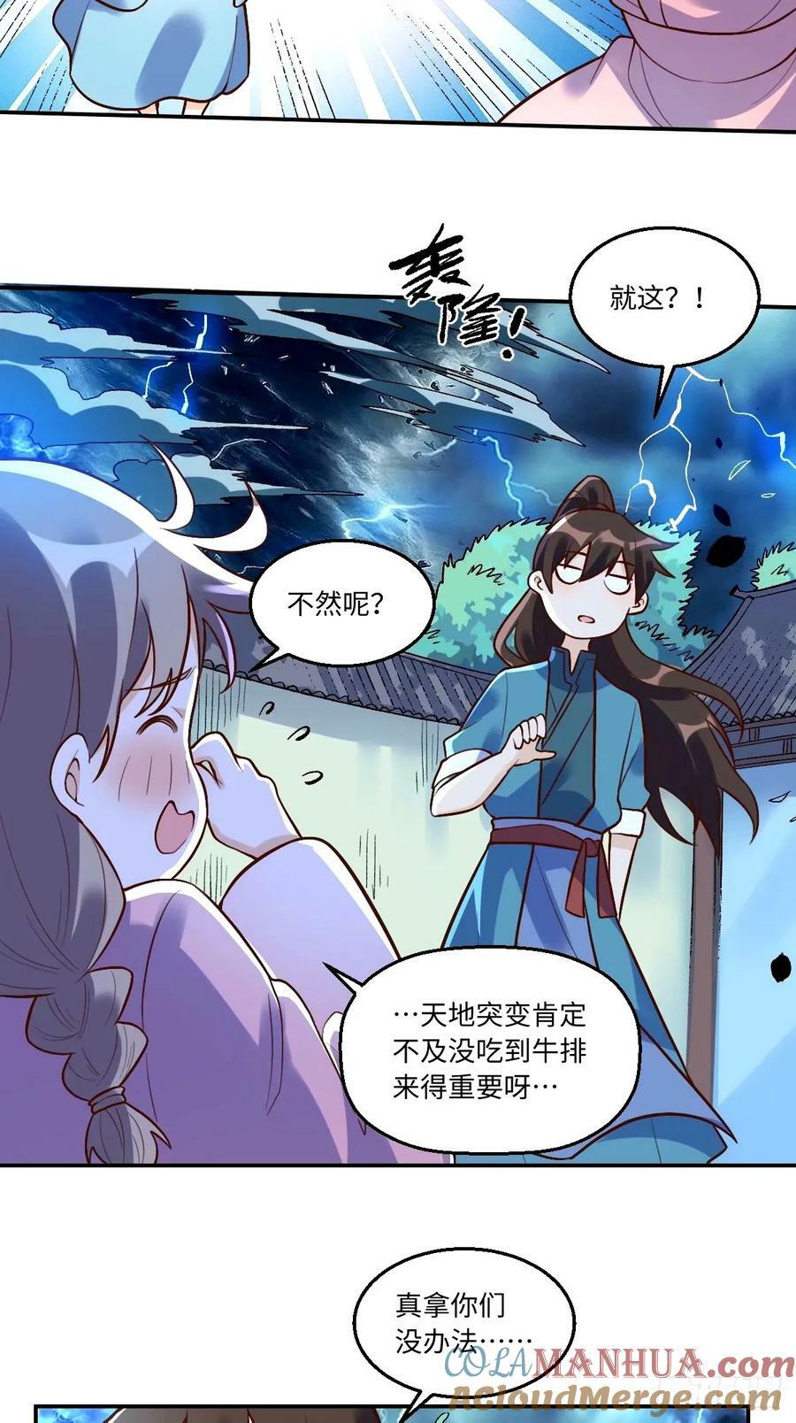 241话20