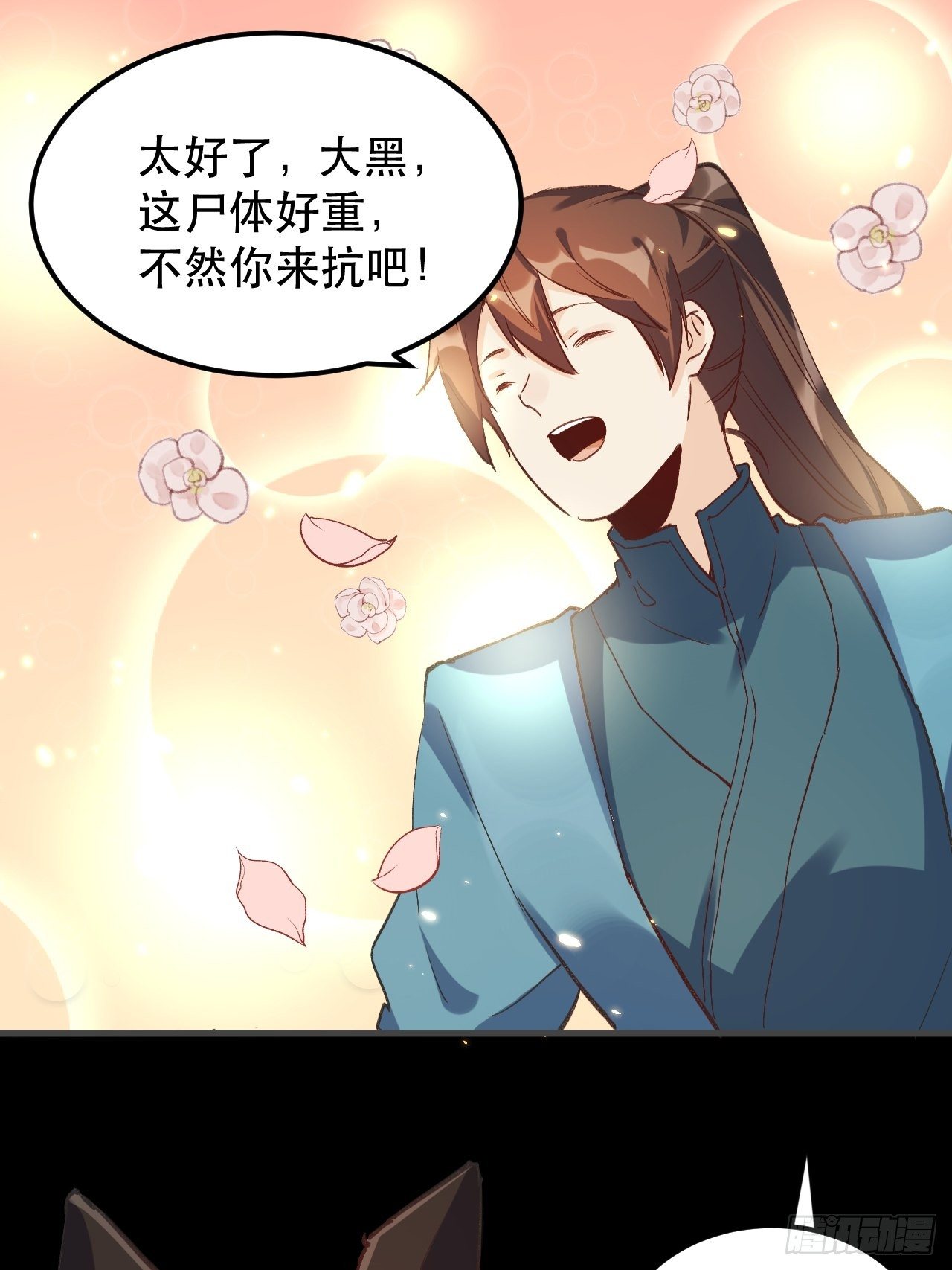 第三话29