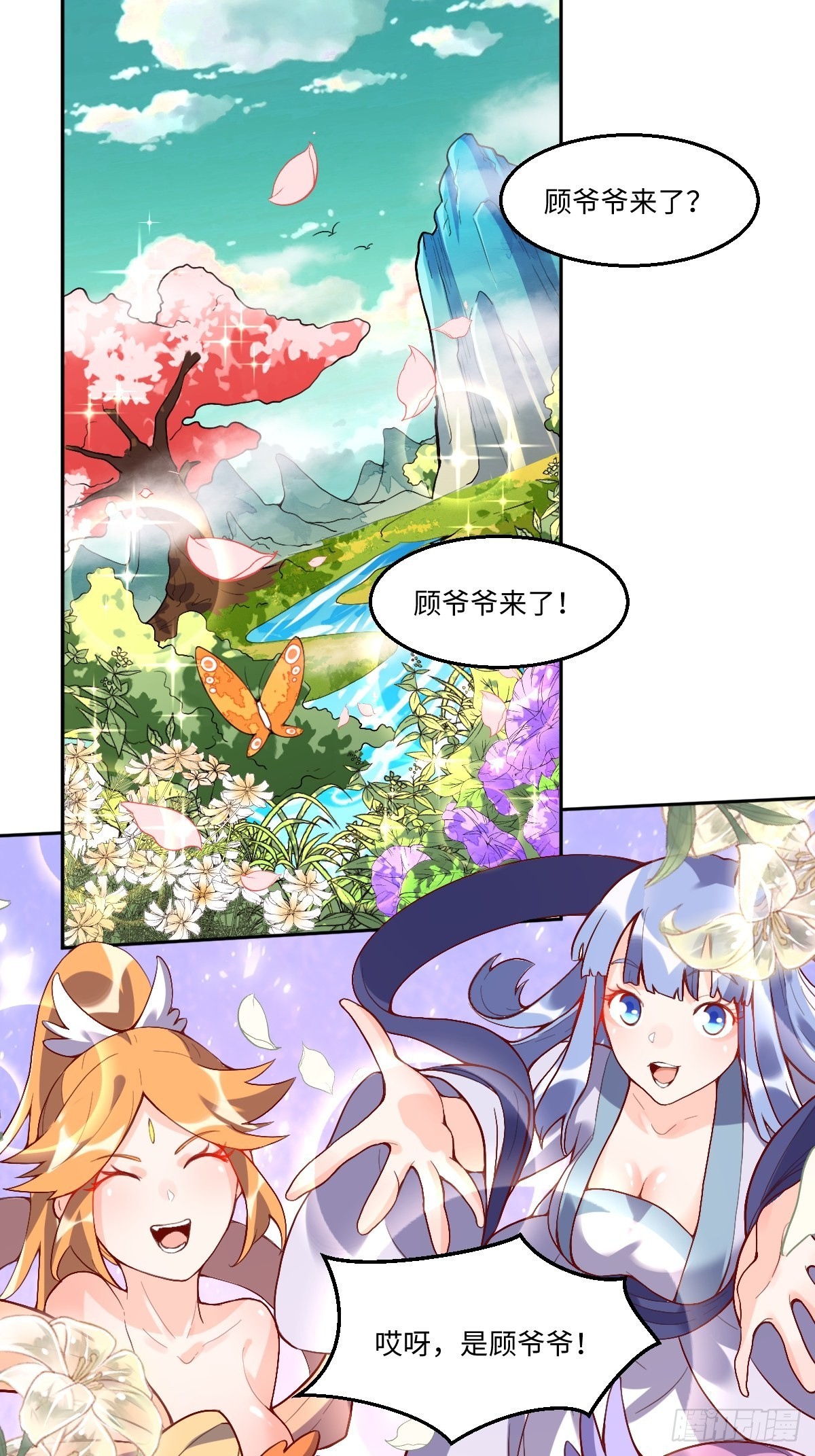 116话1
