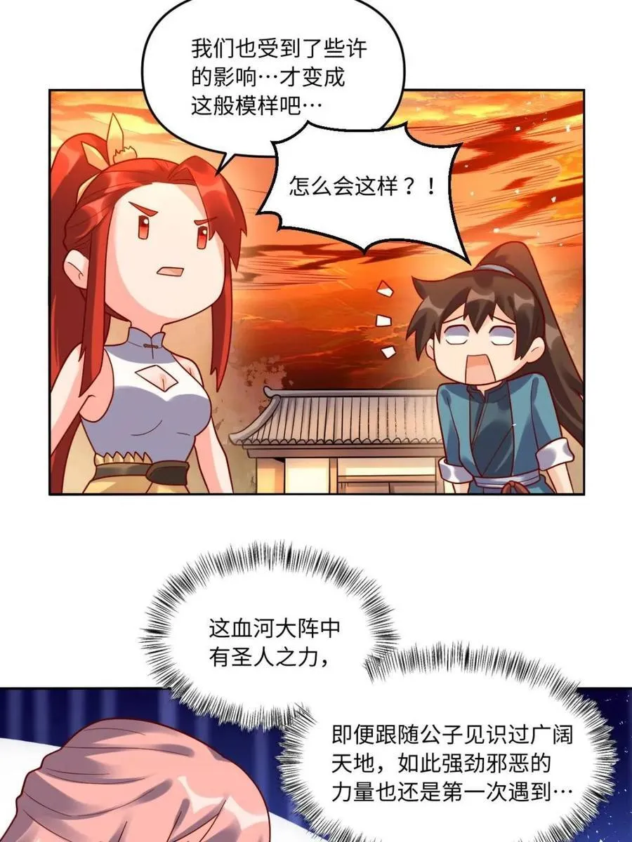 第391话 391话47