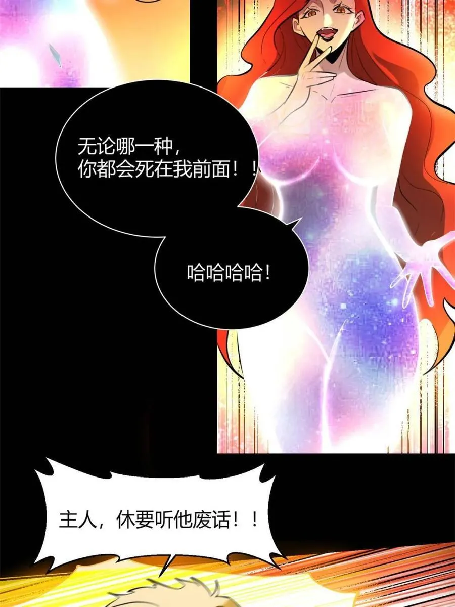 第383话 383话5