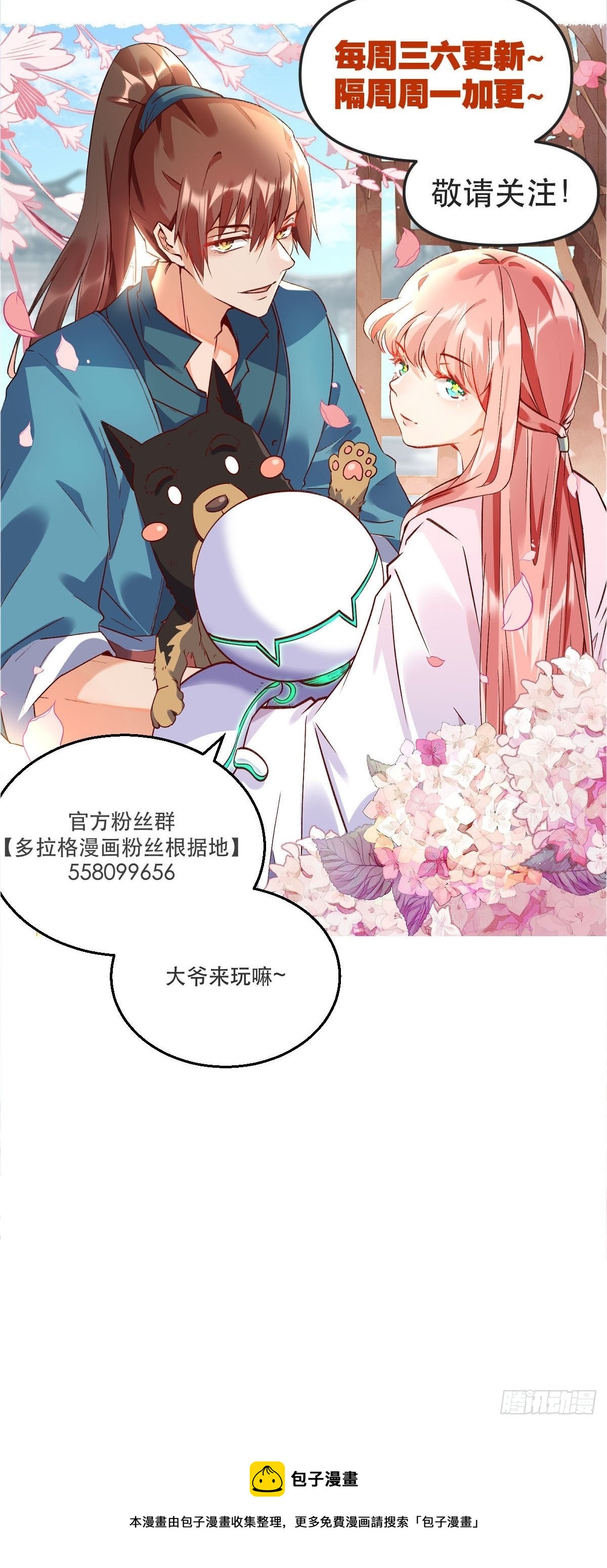 五十九话48