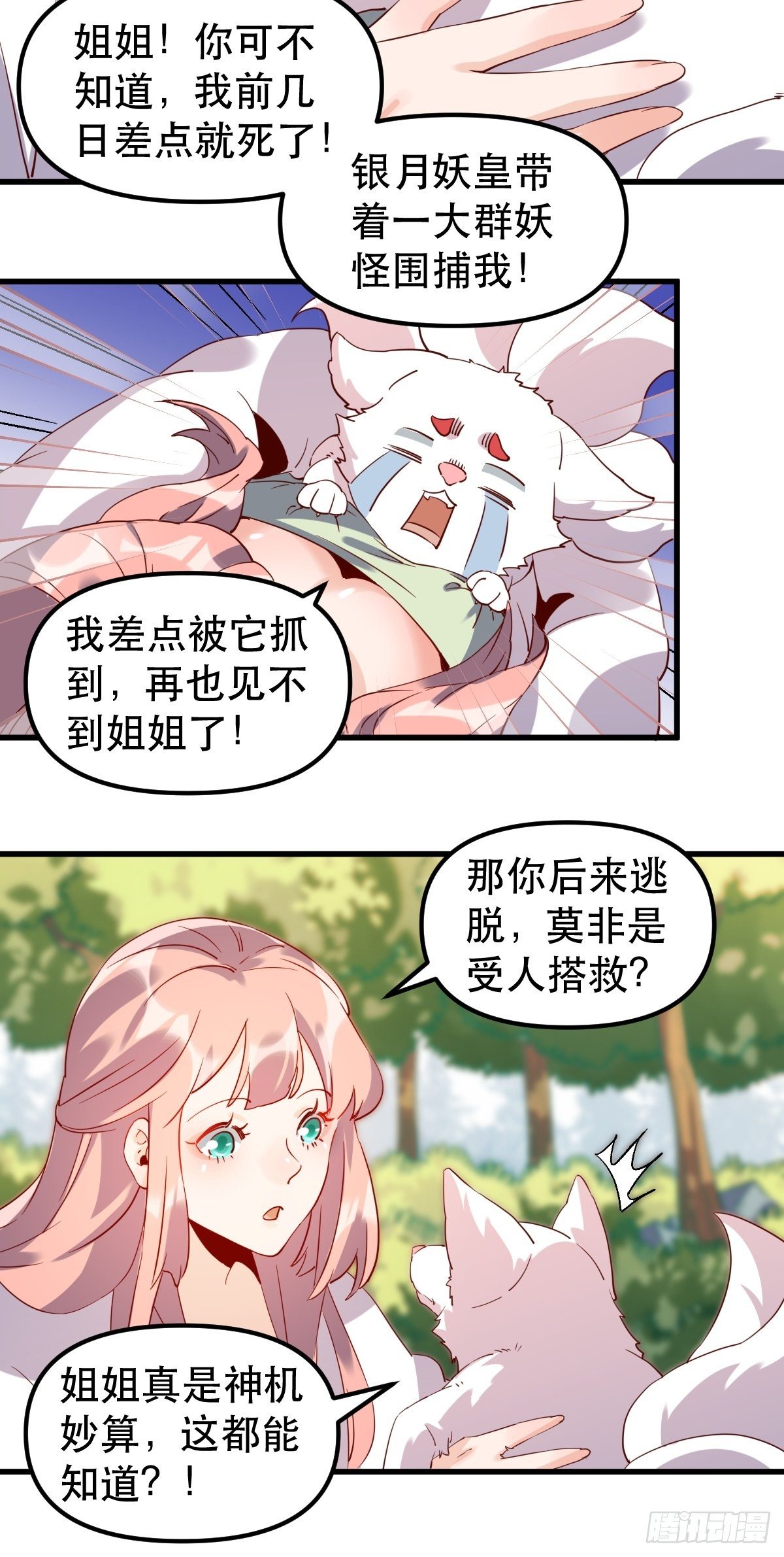 四十一话23