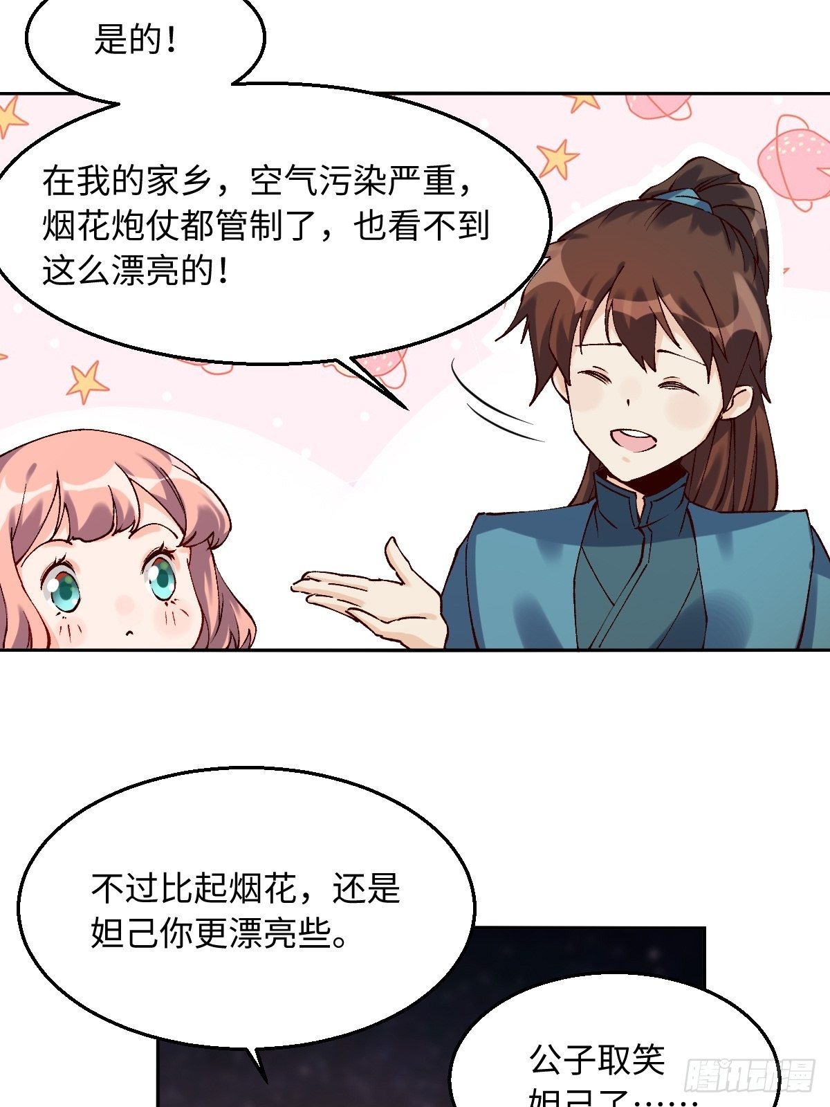 四十八话30