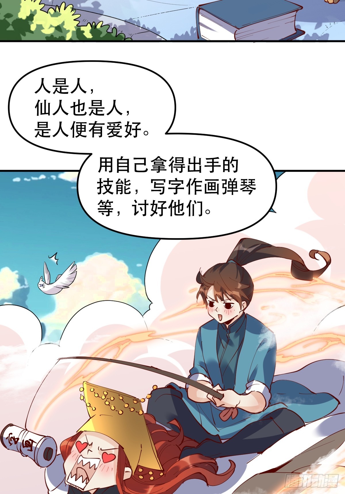 169话32