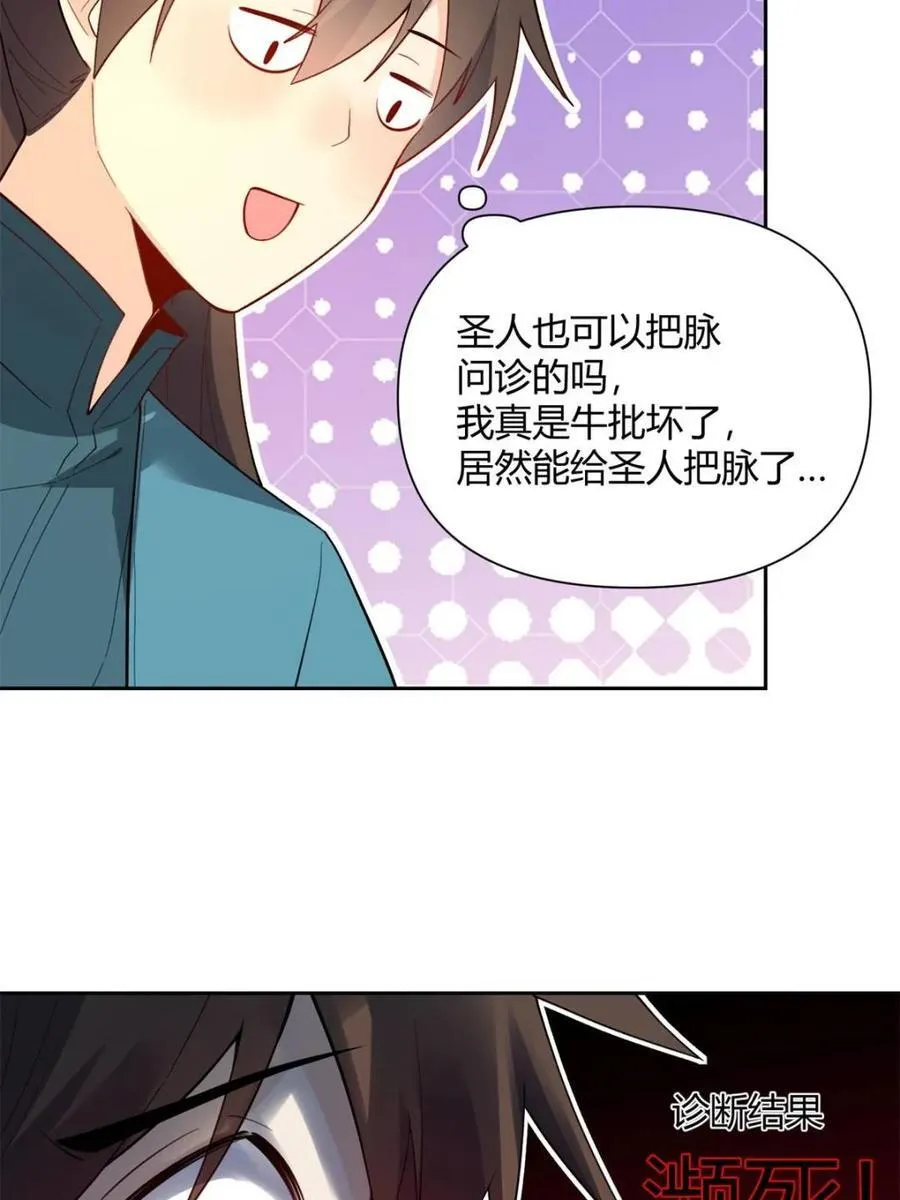 第397话 397话43
