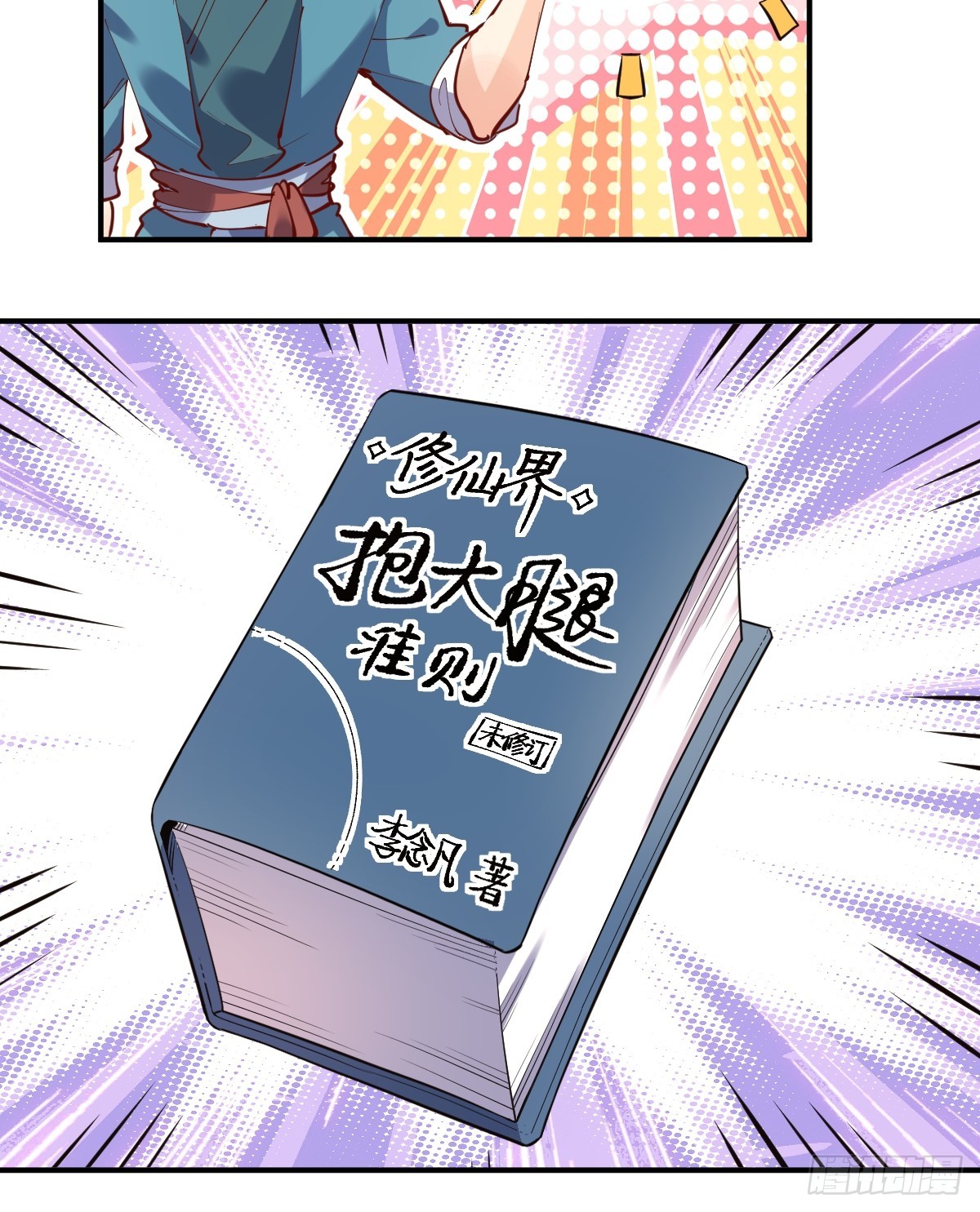 169话30