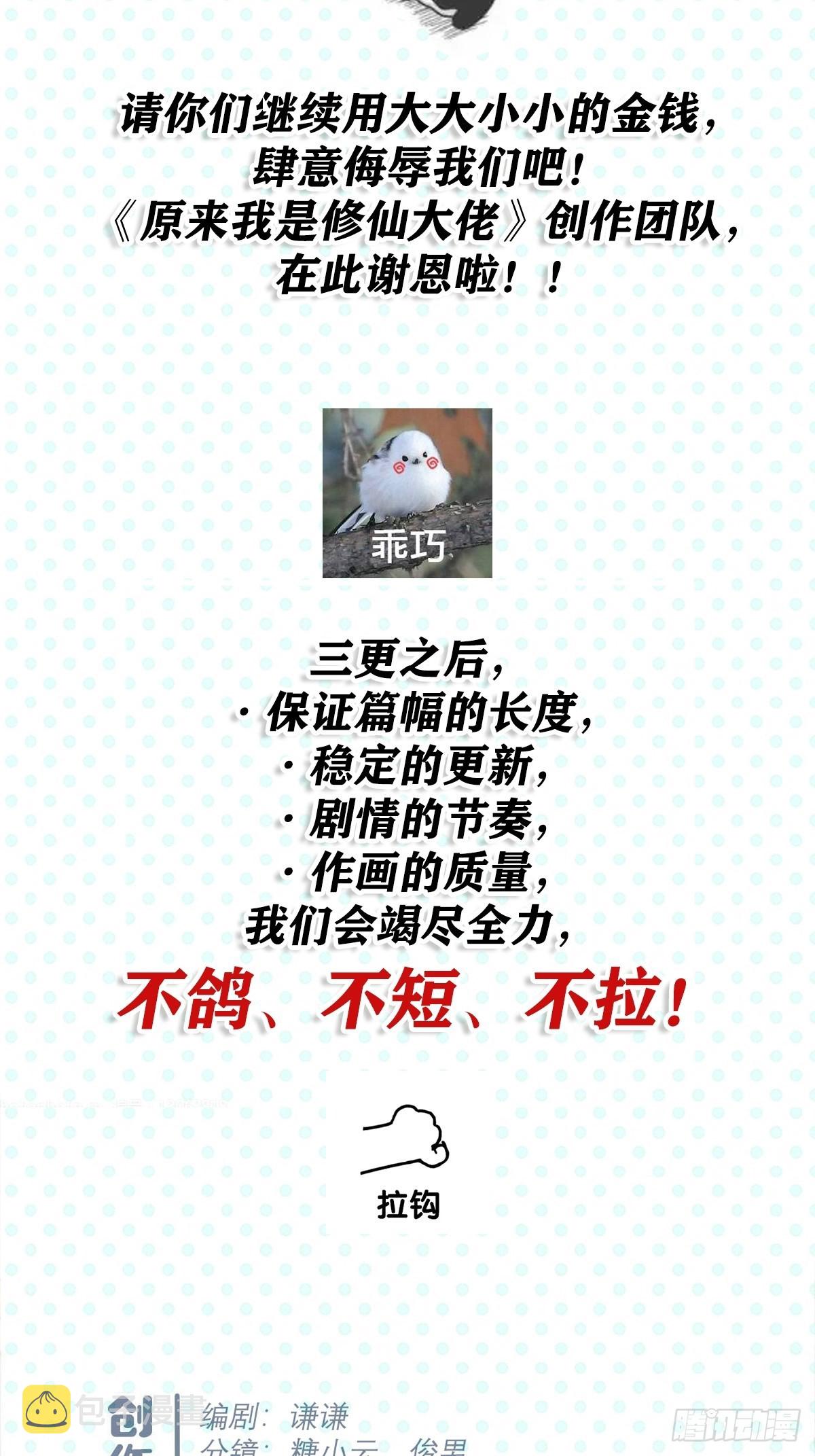 六十五话37