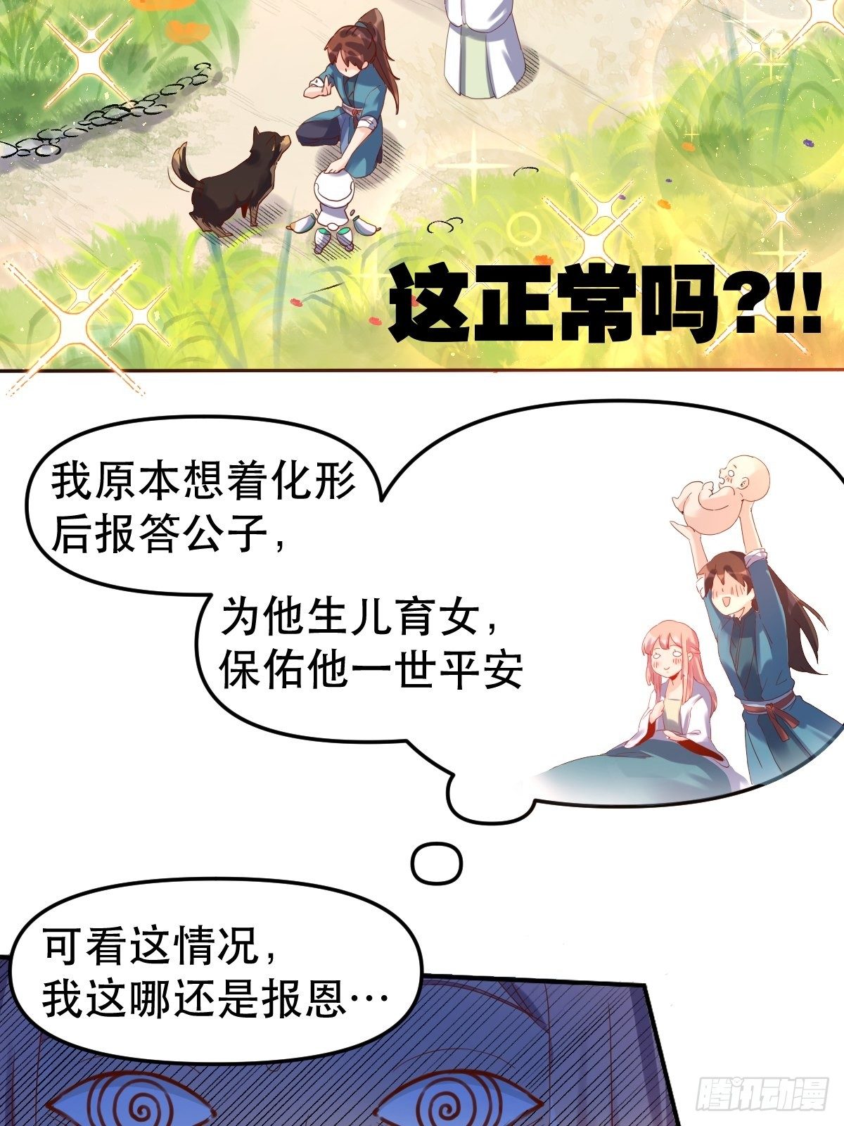 二十一话18