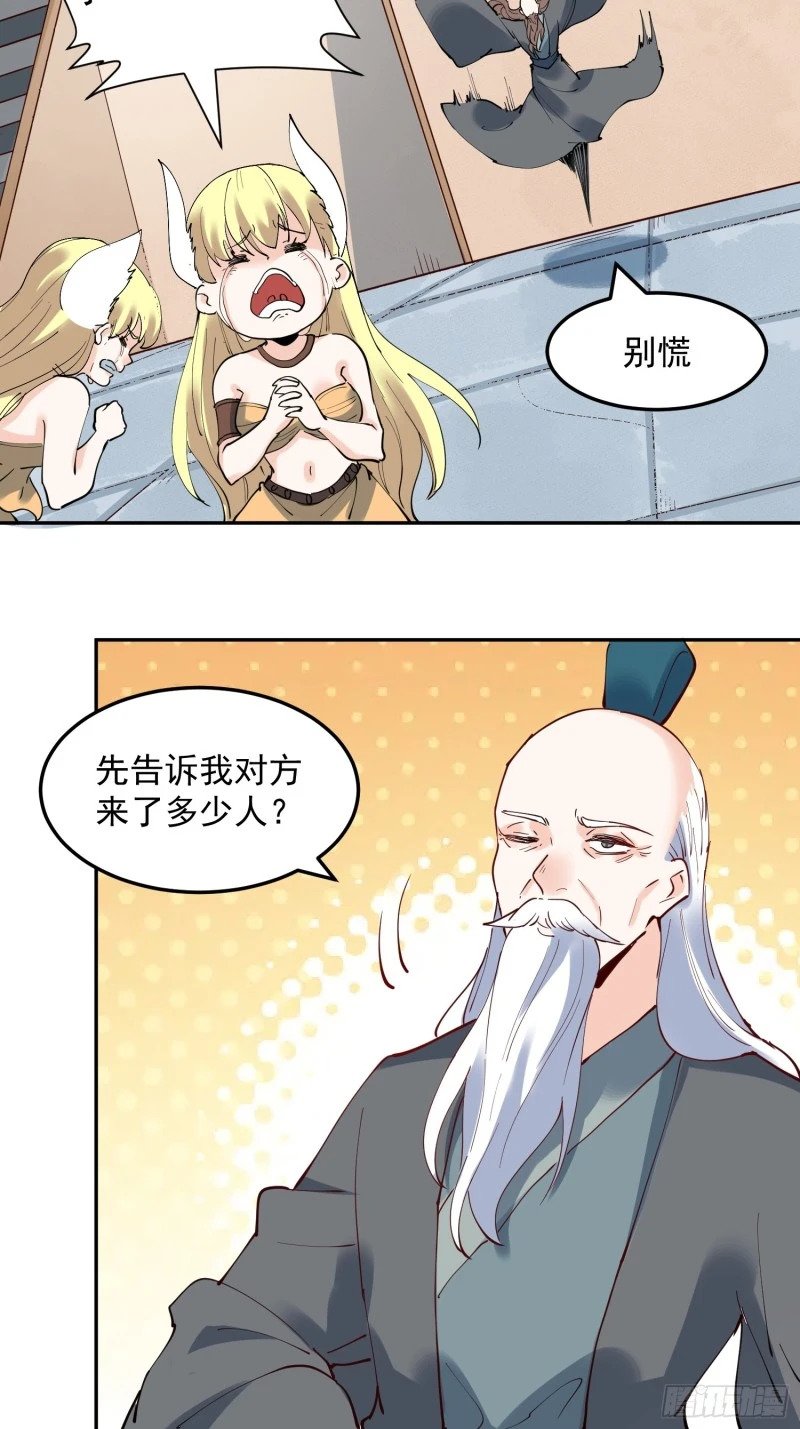 256话27