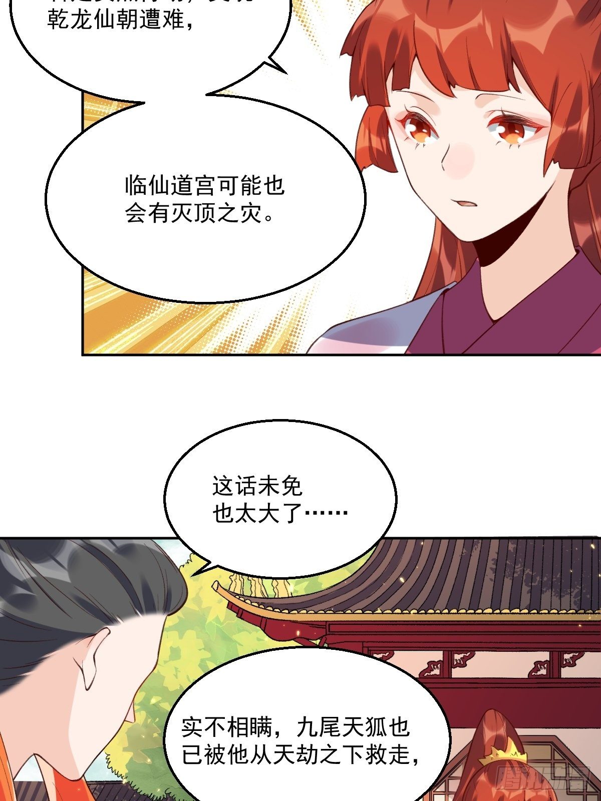 二十六话31
