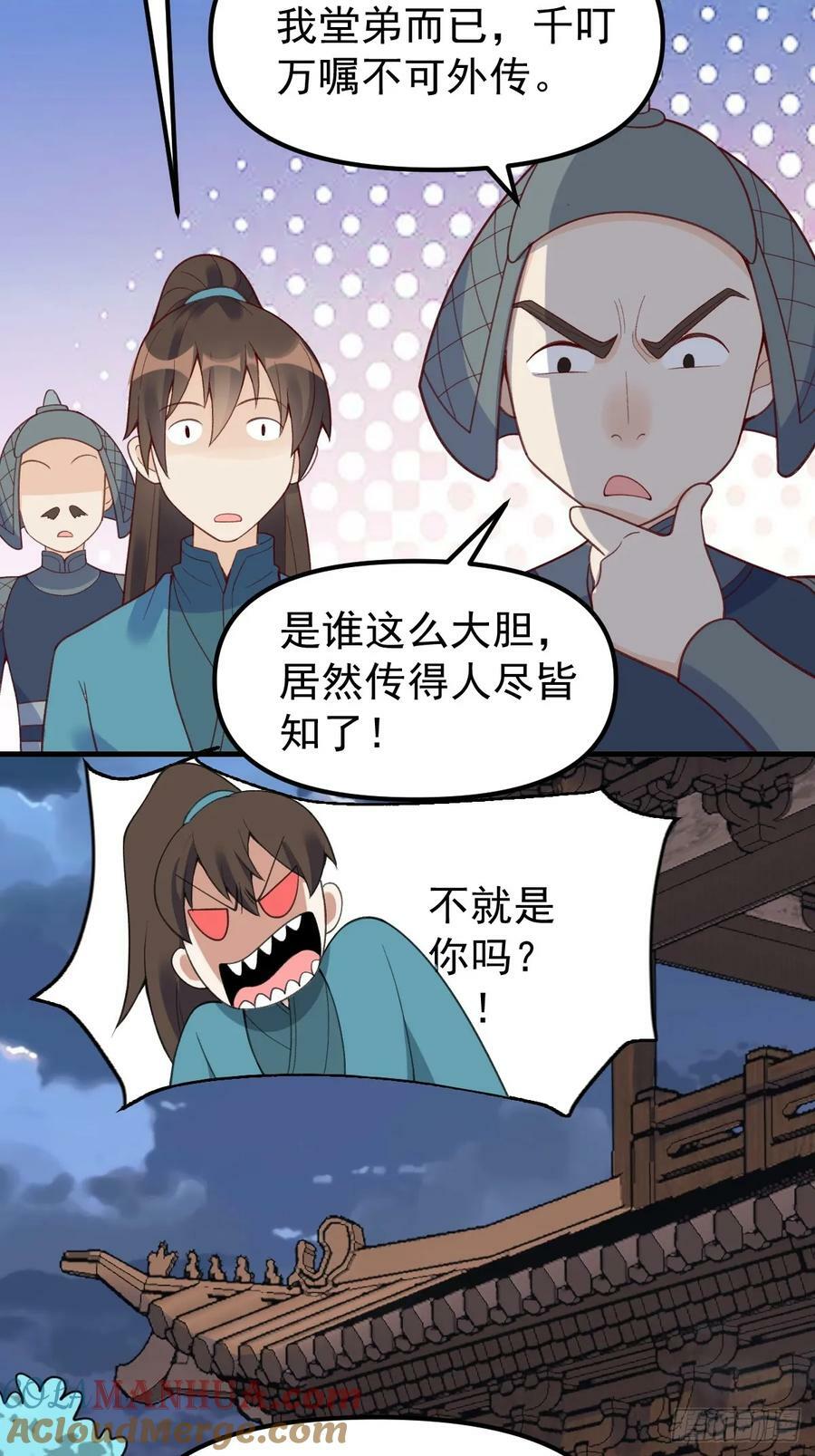 228话24