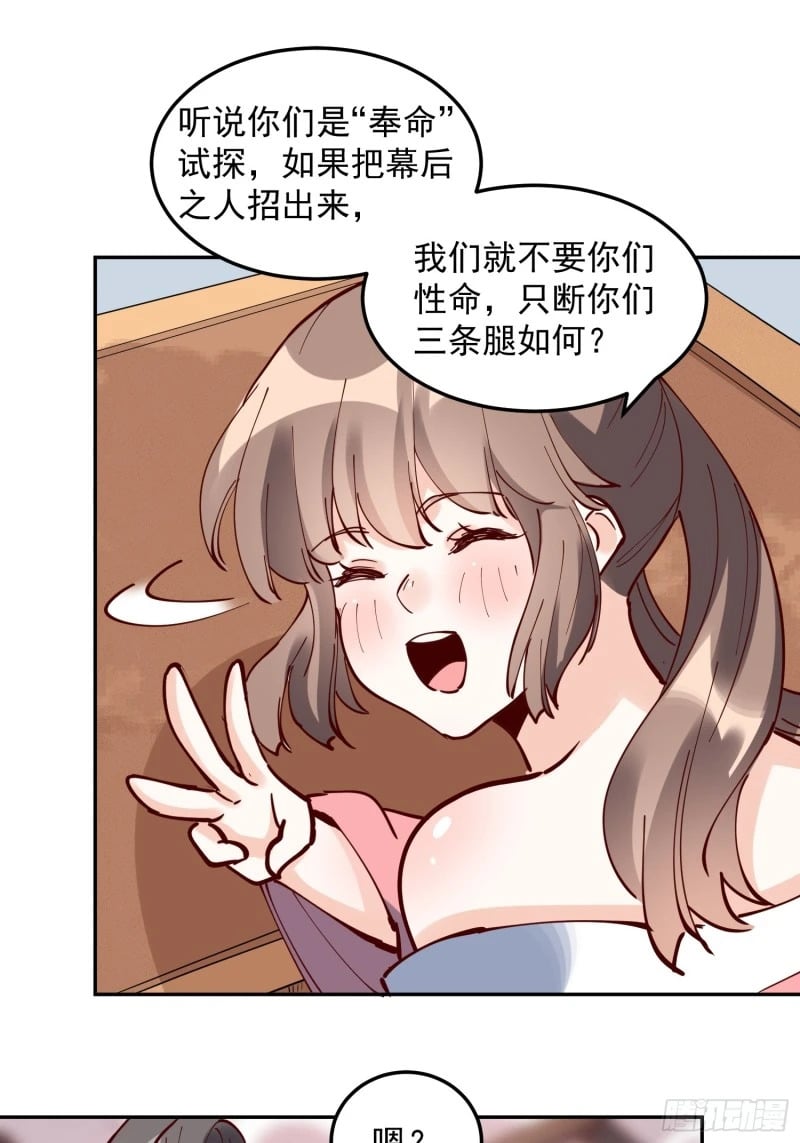 256话41