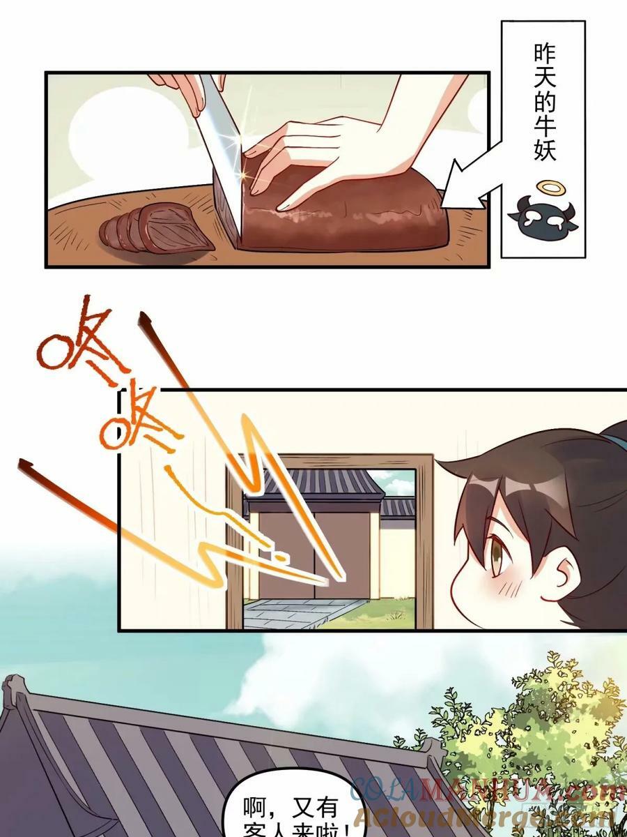 239话6