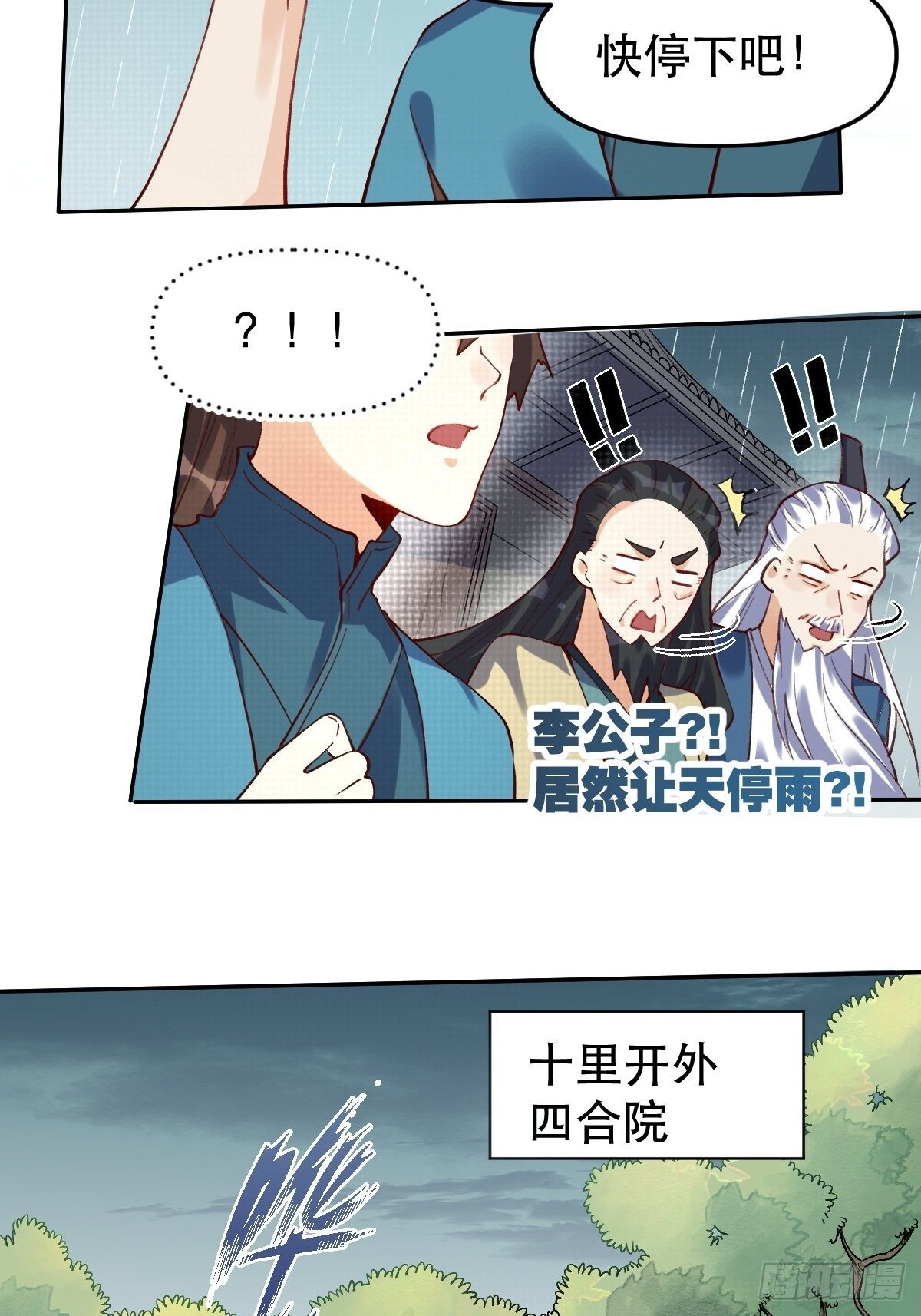 第十六话15