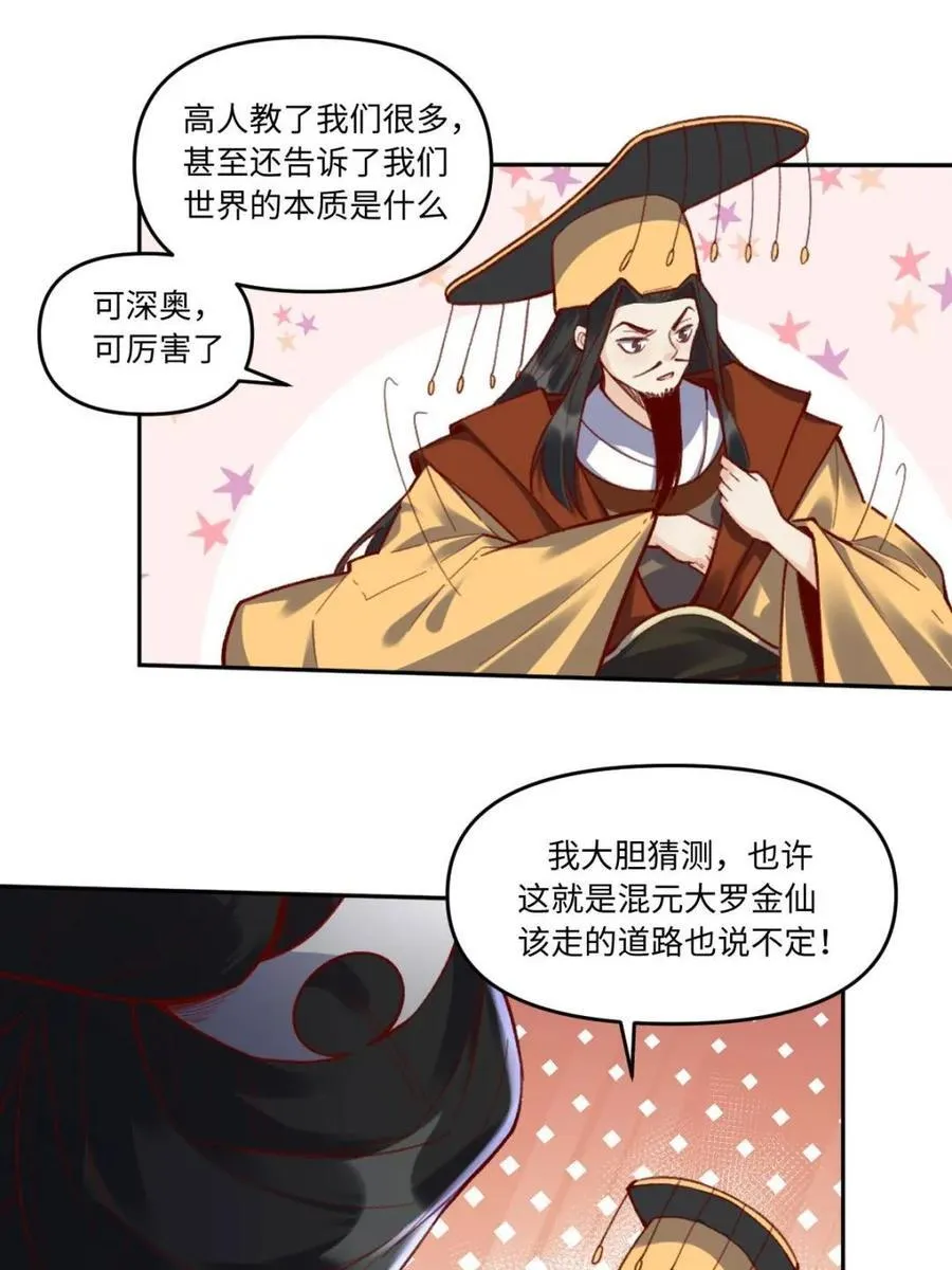 第402话 402话23