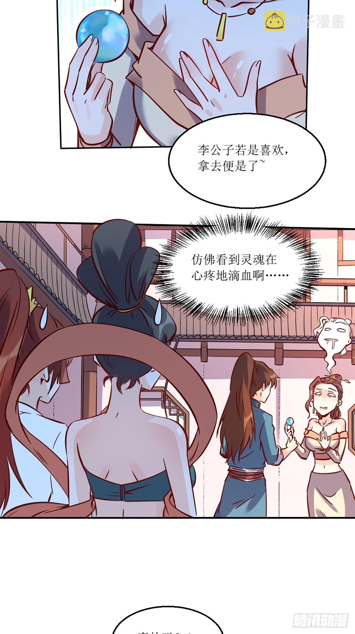 八十八话31