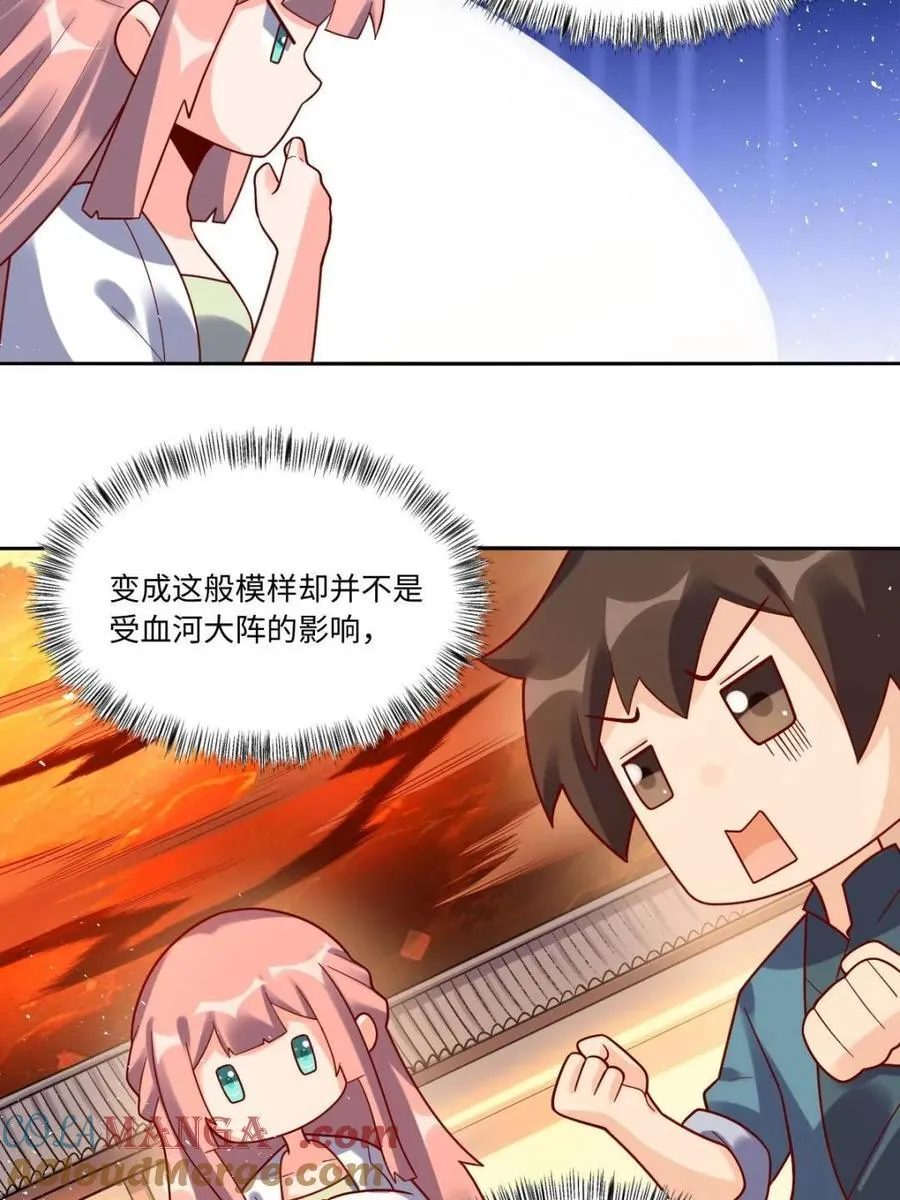 第391话 391话48