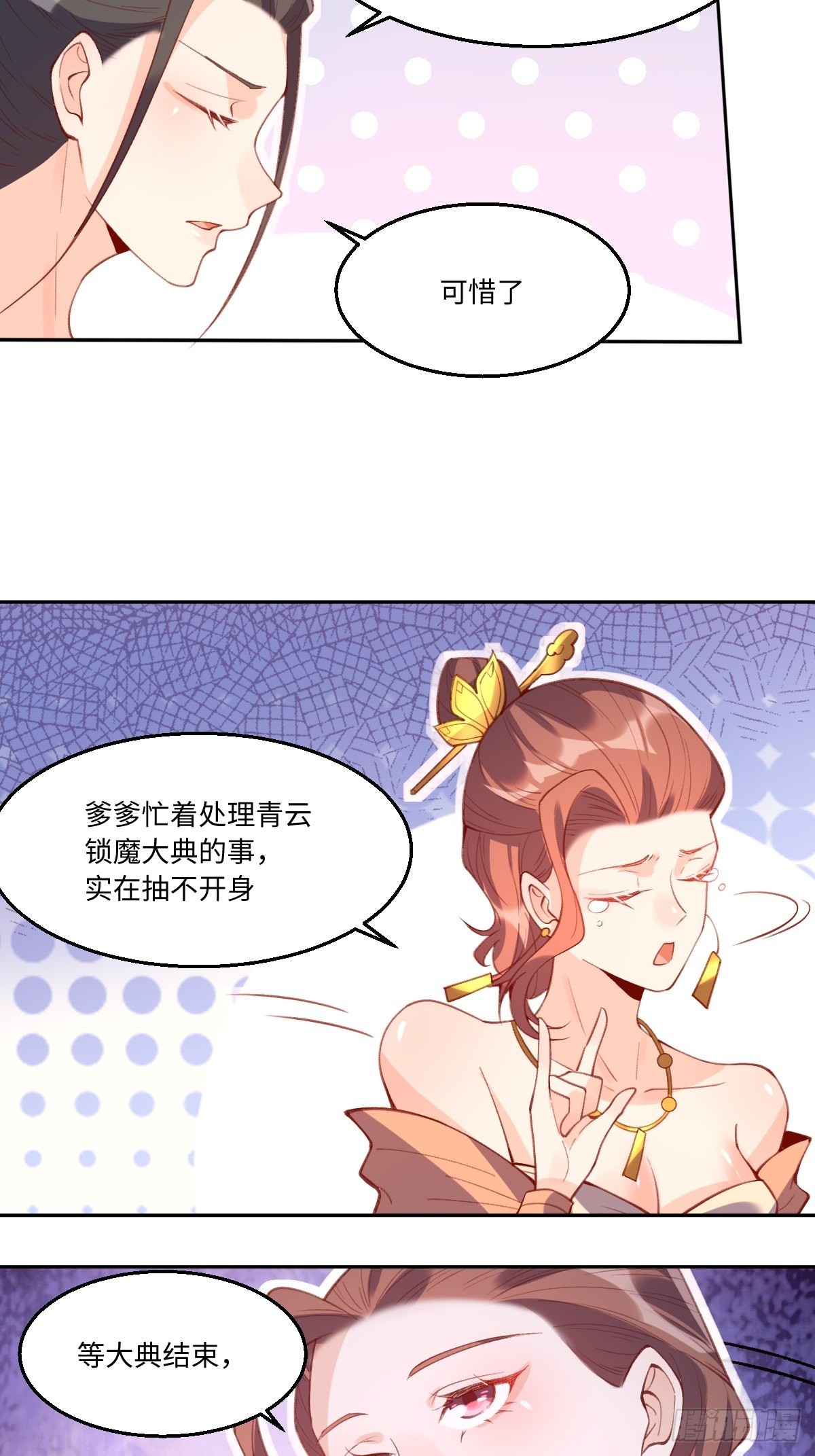 七十四话5