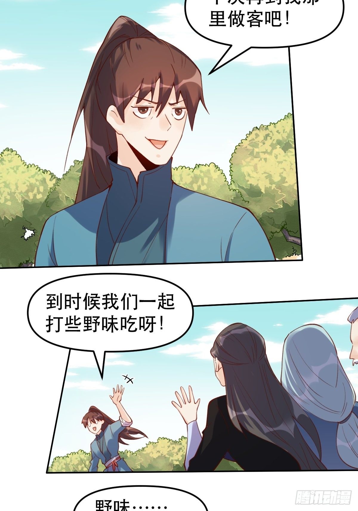 第十六话29