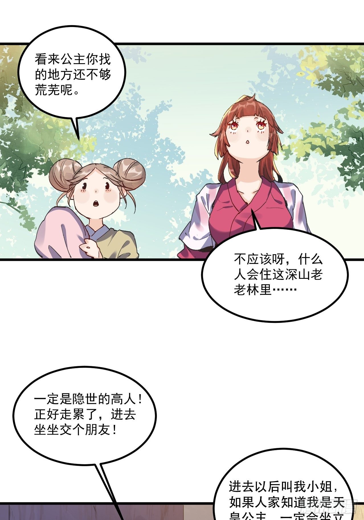 第一话21