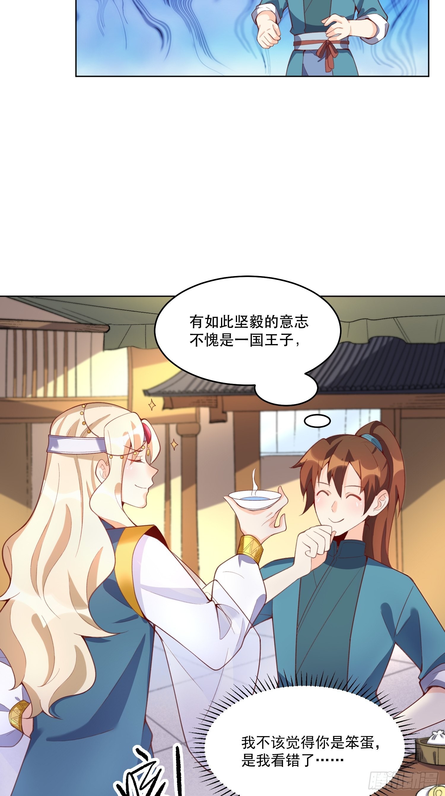 137话3