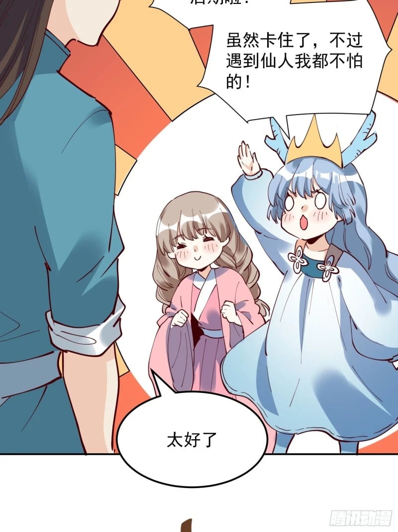 255话16