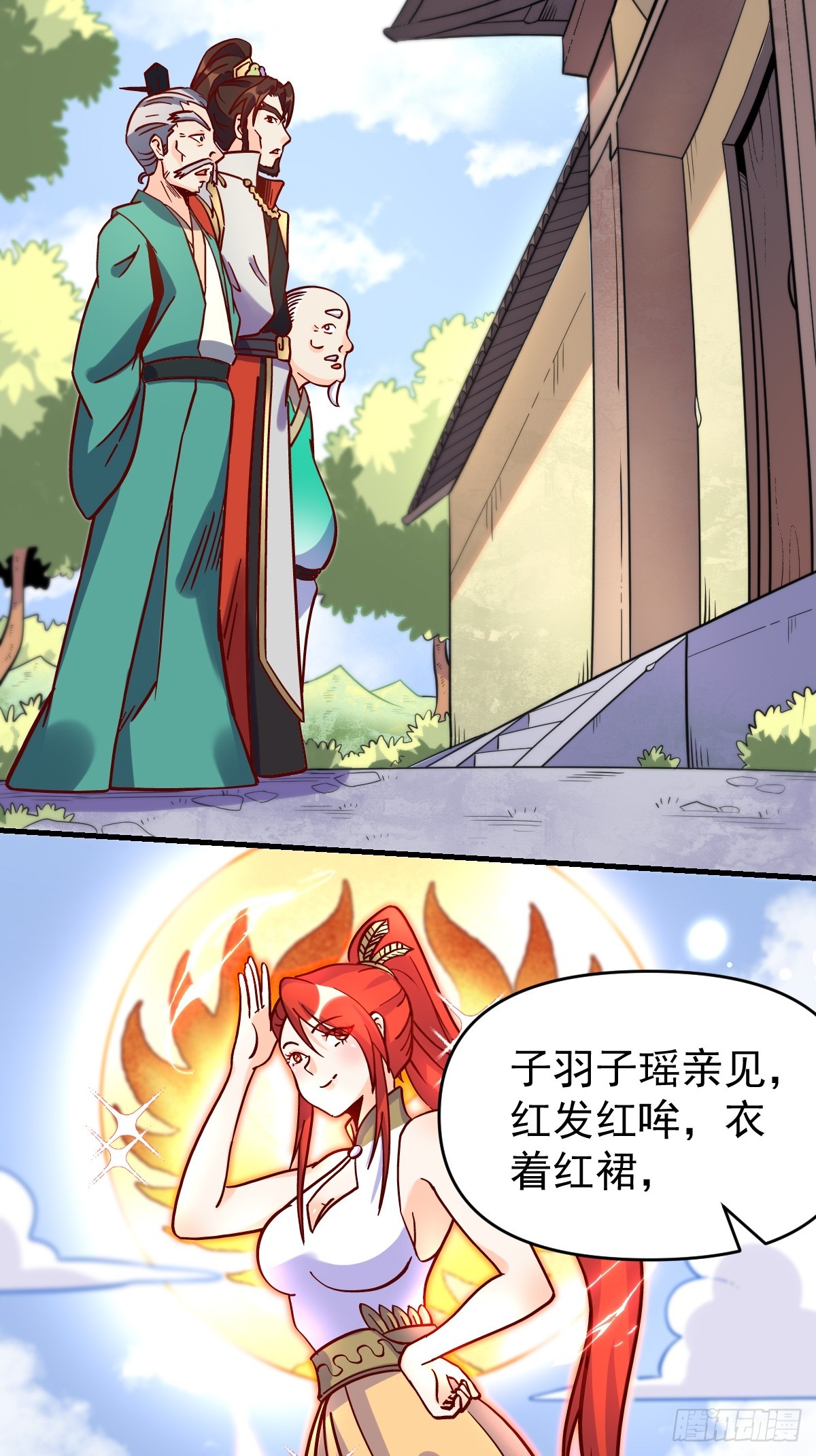 161话23