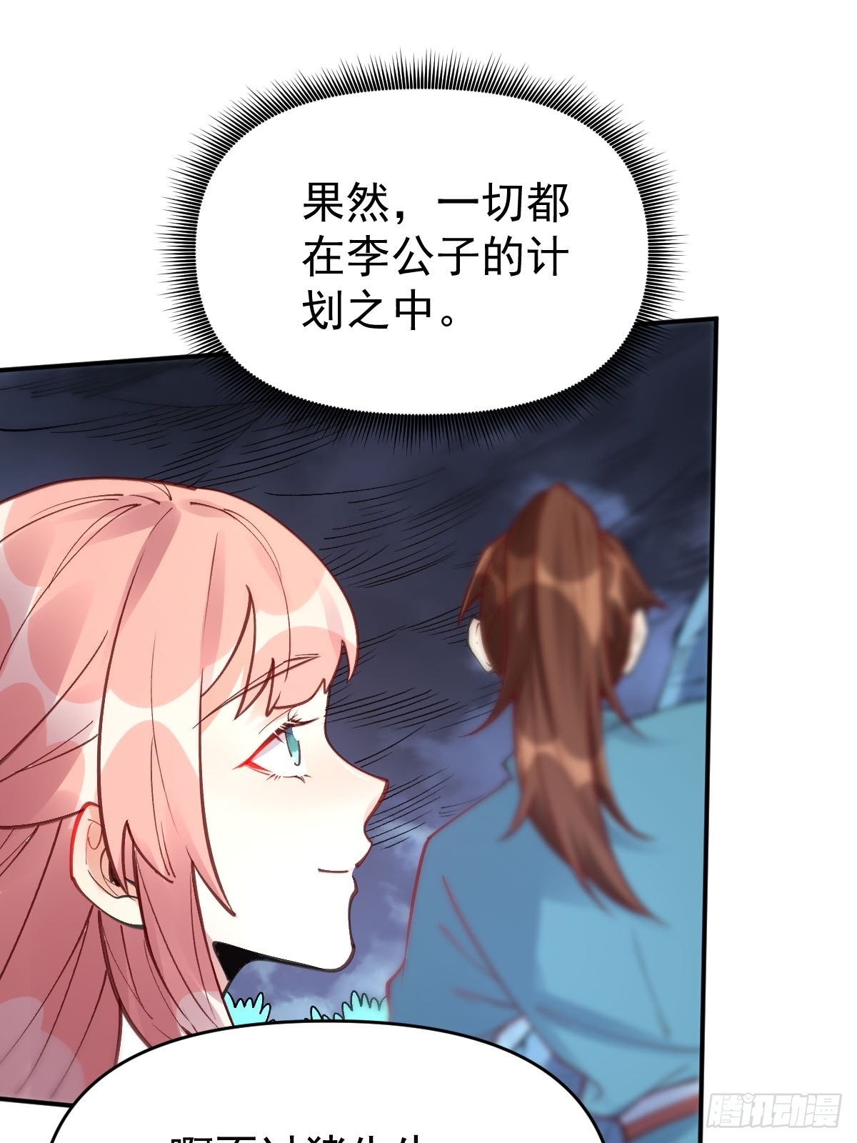 一百一十话20