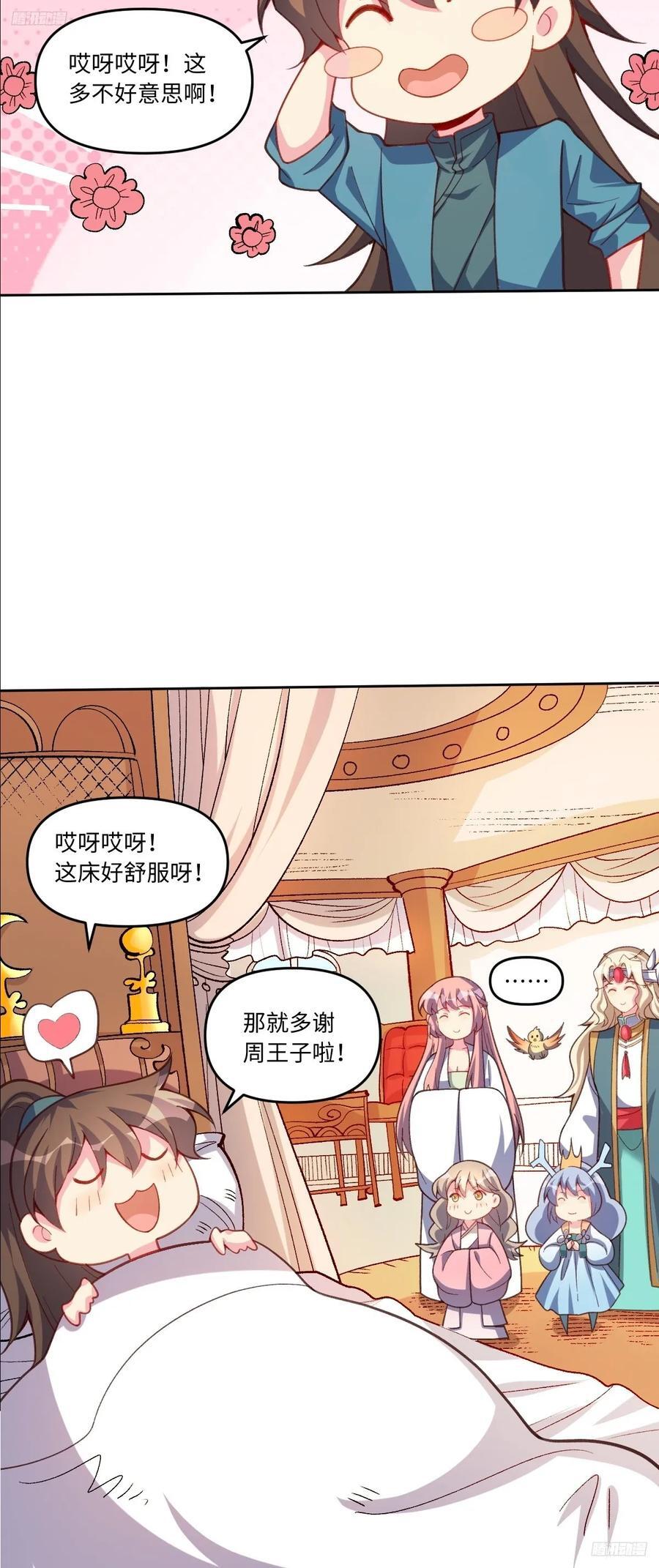 283话10