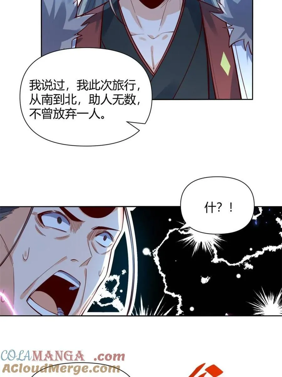 第396话 396话54