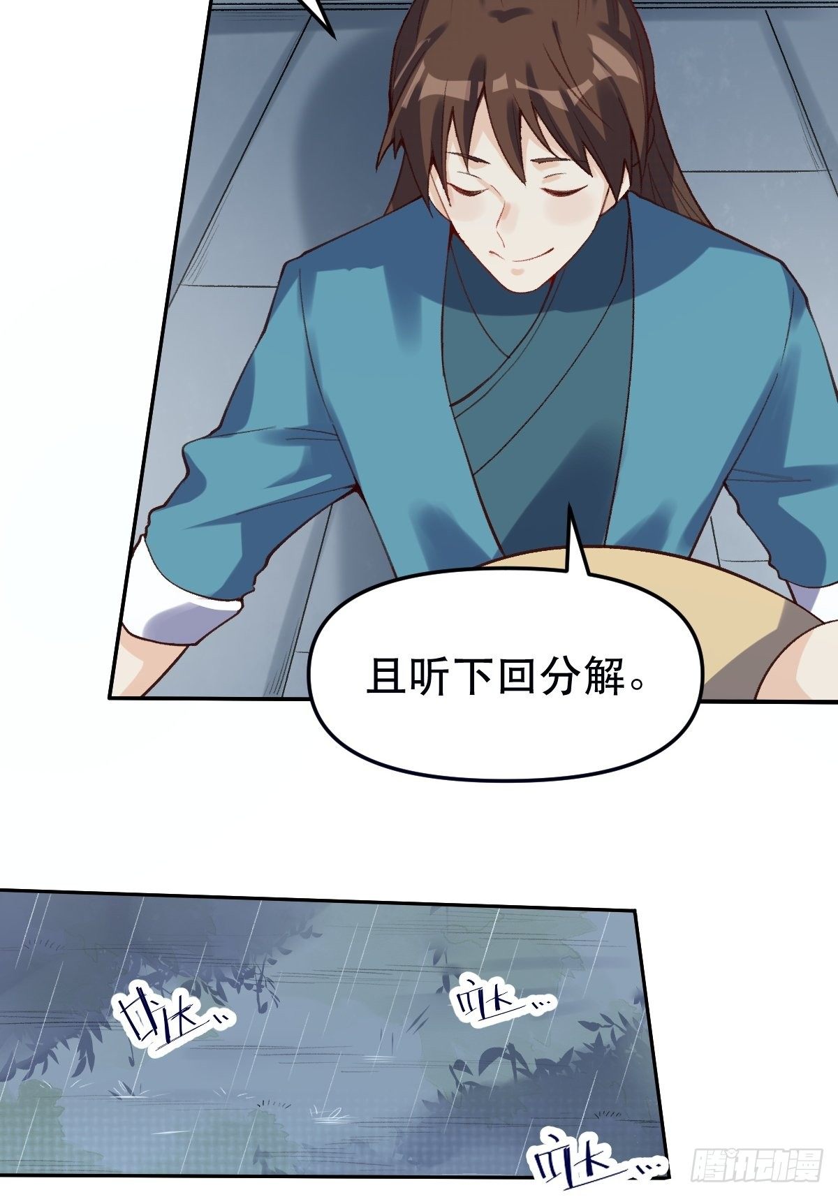 第十六话10
