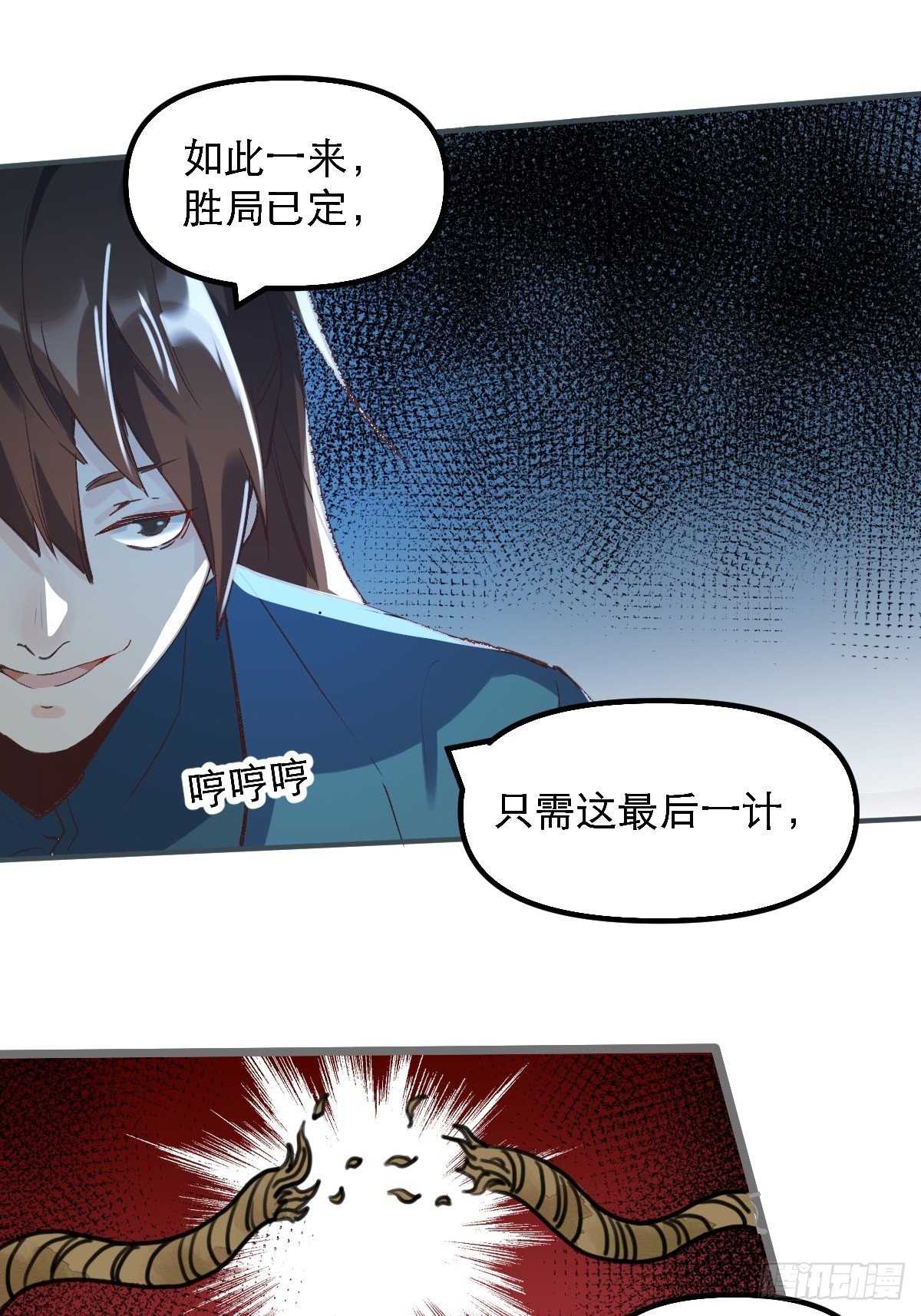 第六话22