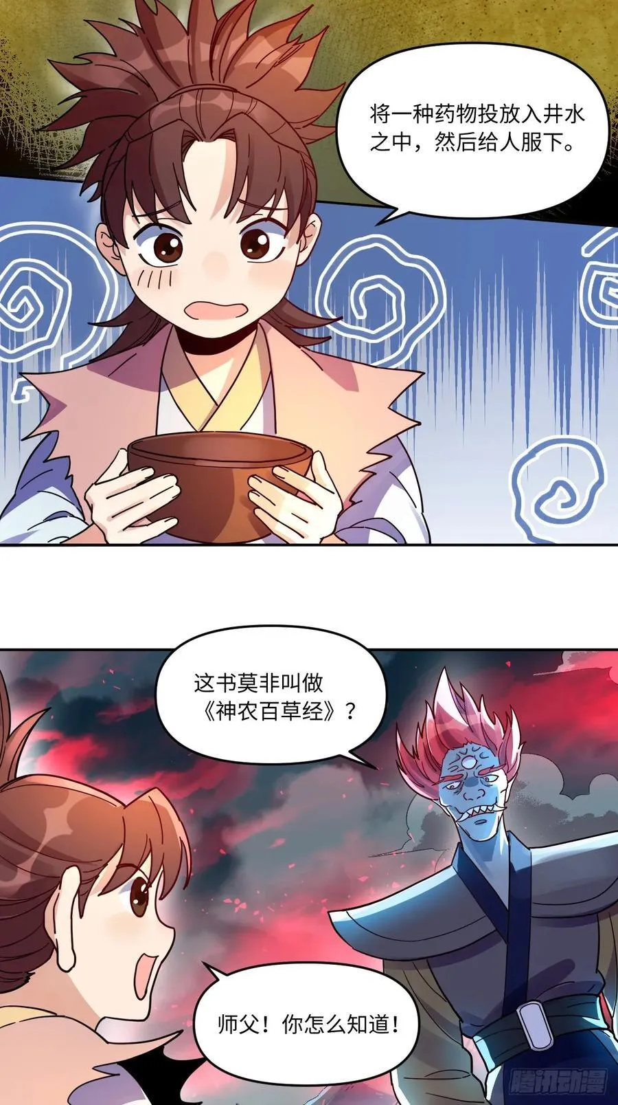 357话29