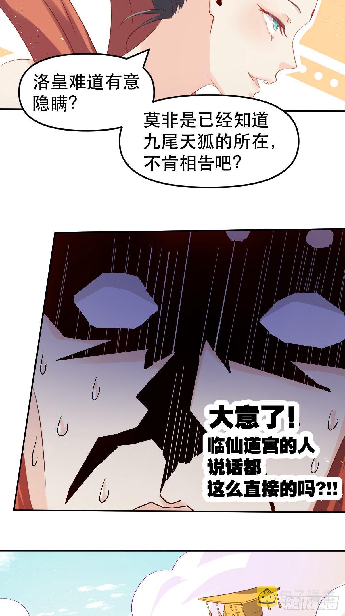 二十五话16
