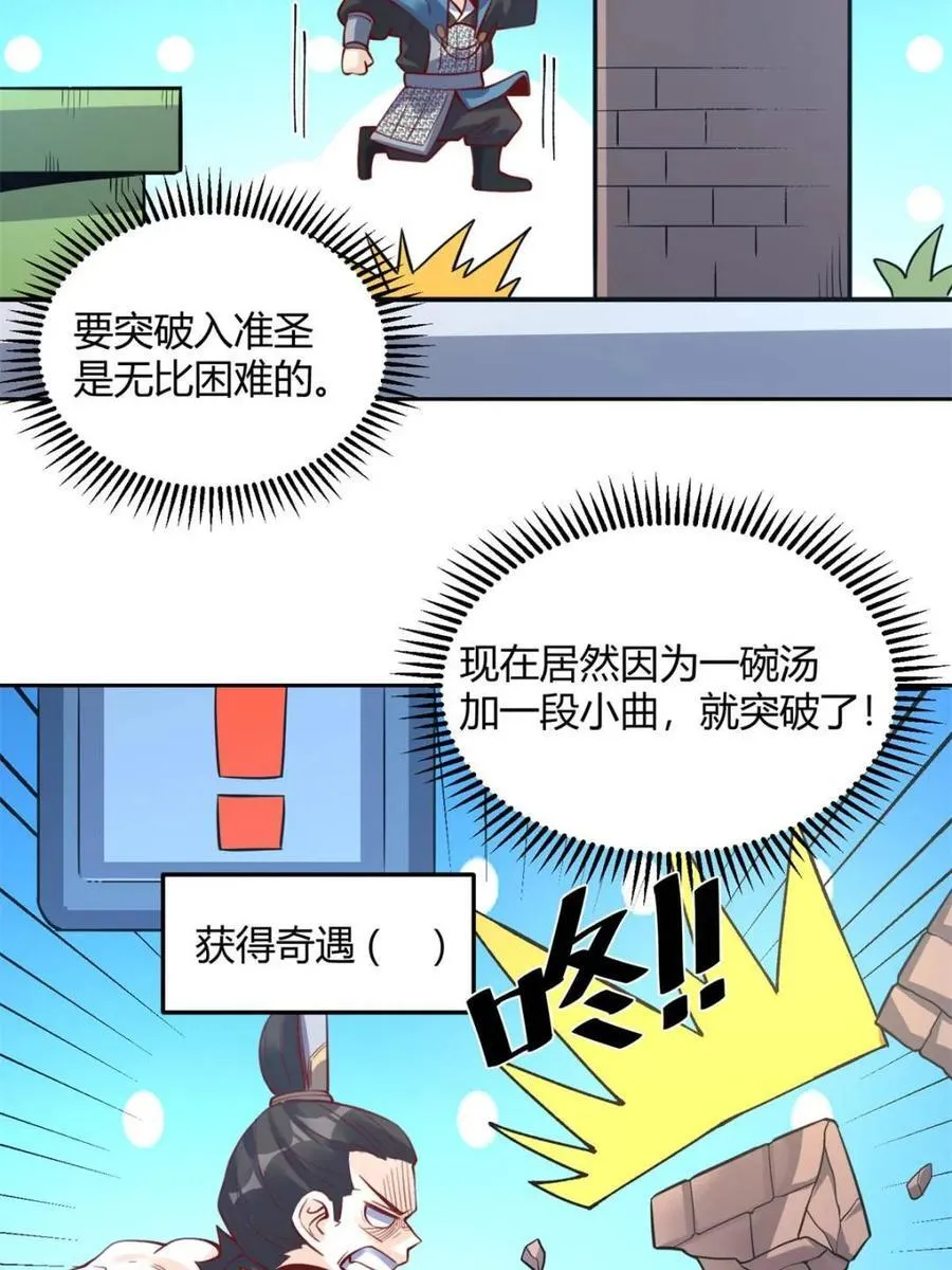 第385话 385话34