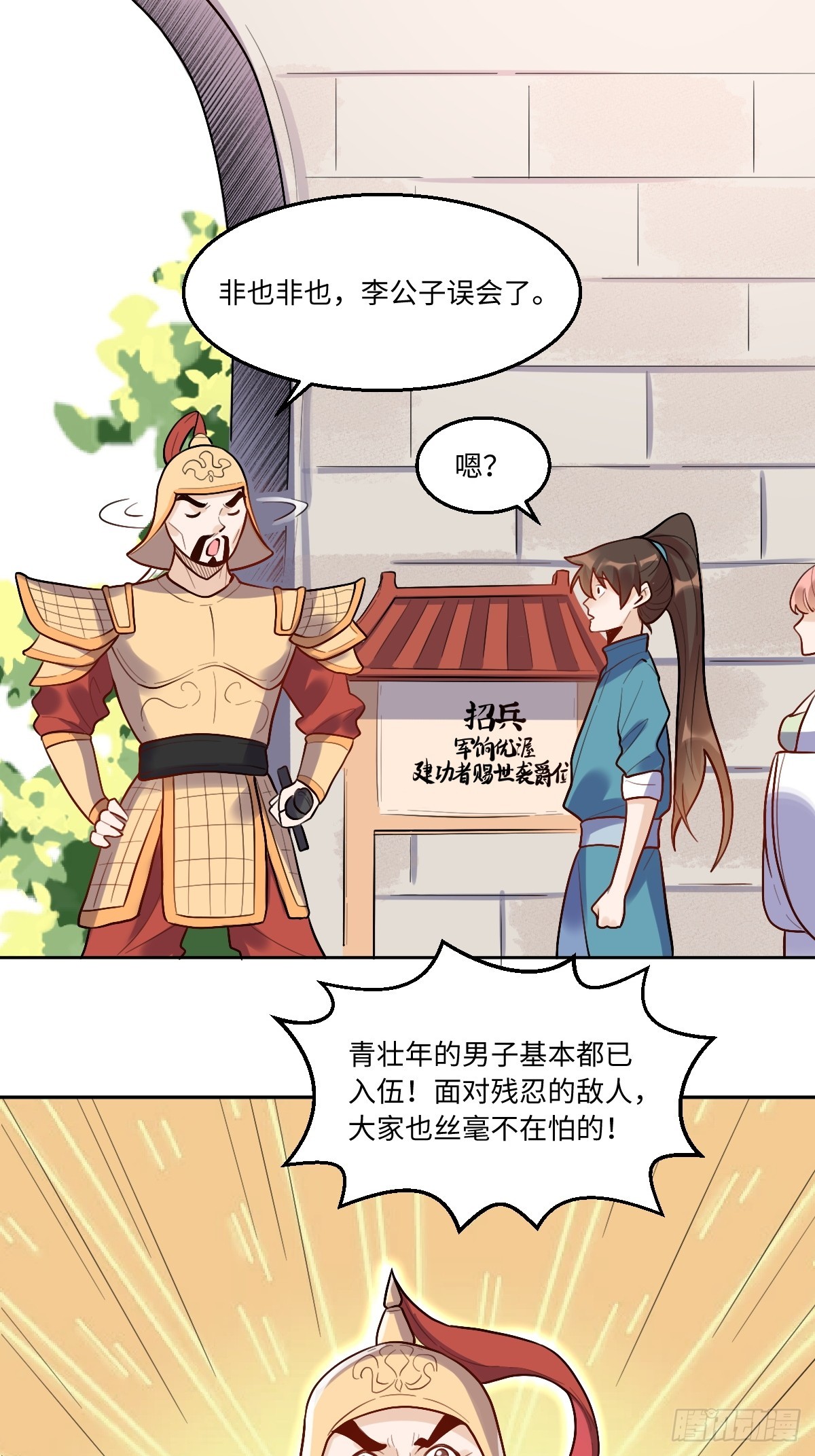 165话79