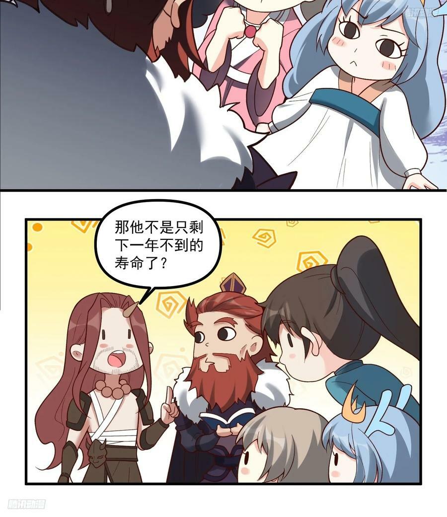 270话5
