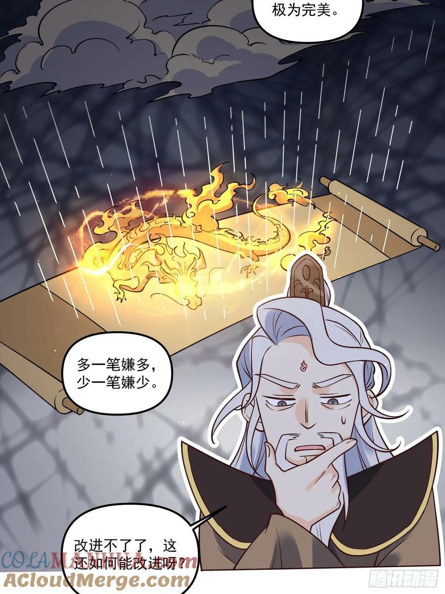 222话33