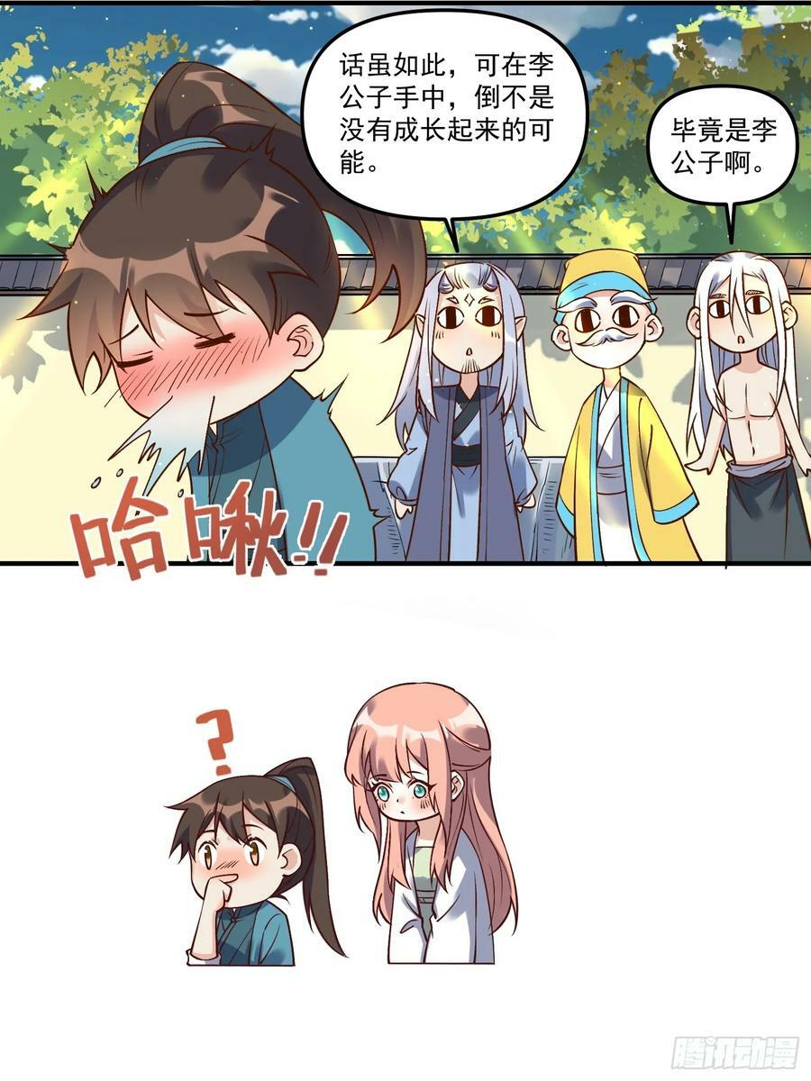 220话14