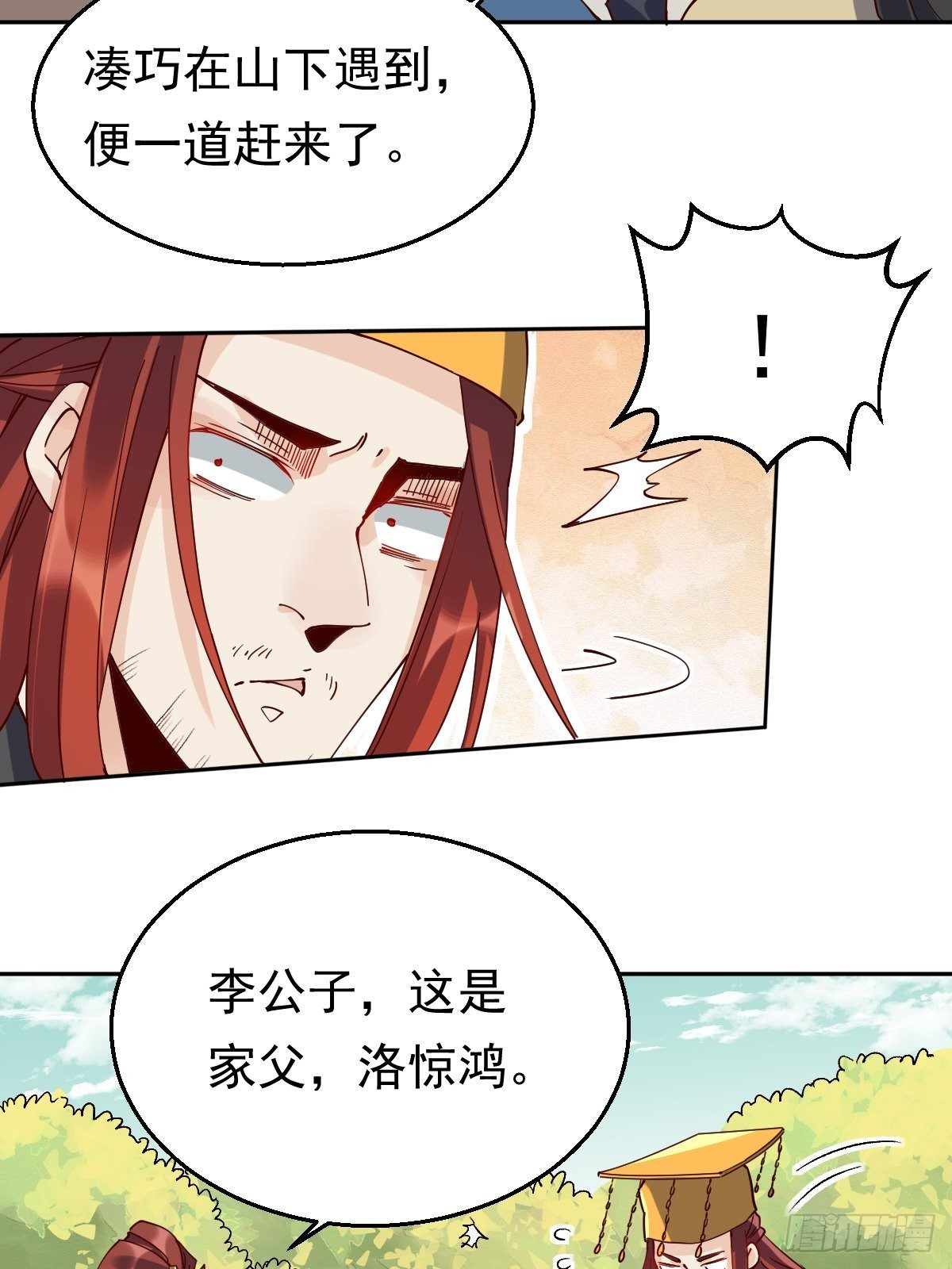 第二十话19