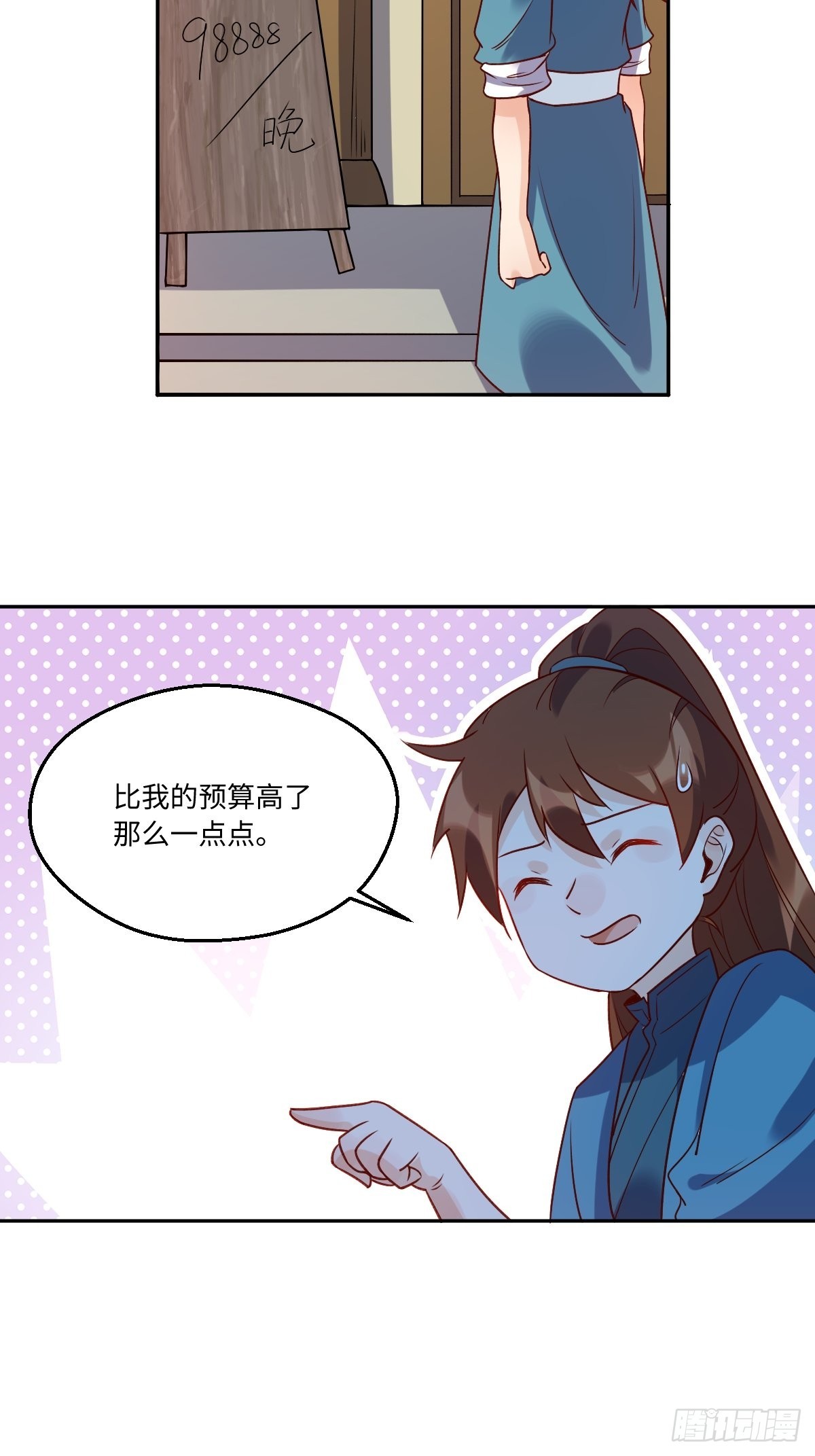 七十一话42