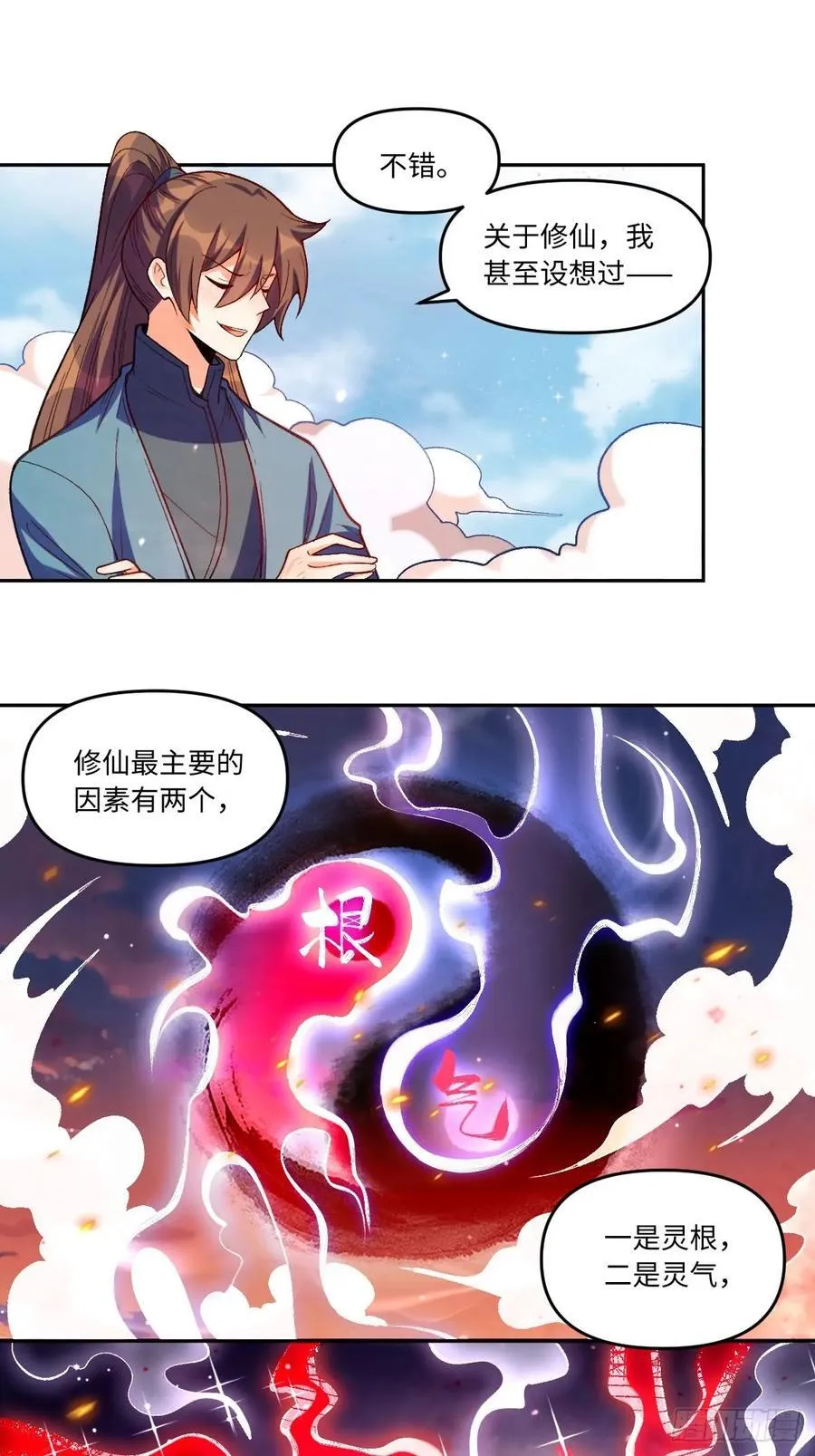 361话13