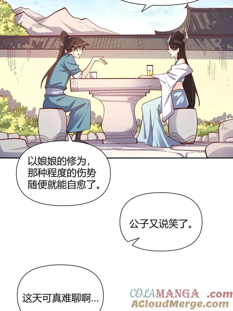 第398话 398话39