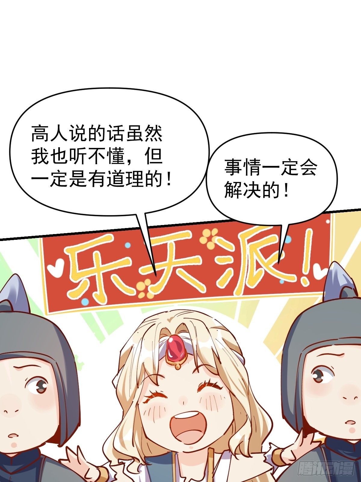 143话30